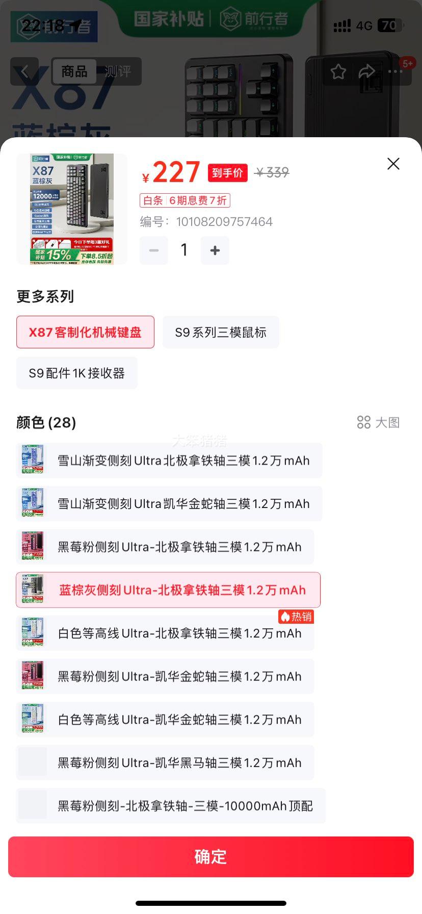 EWEADN/ǰ���� x87 ���� ����������ģ ���ػ�-����������10000mAh����̣��Ż�֤��