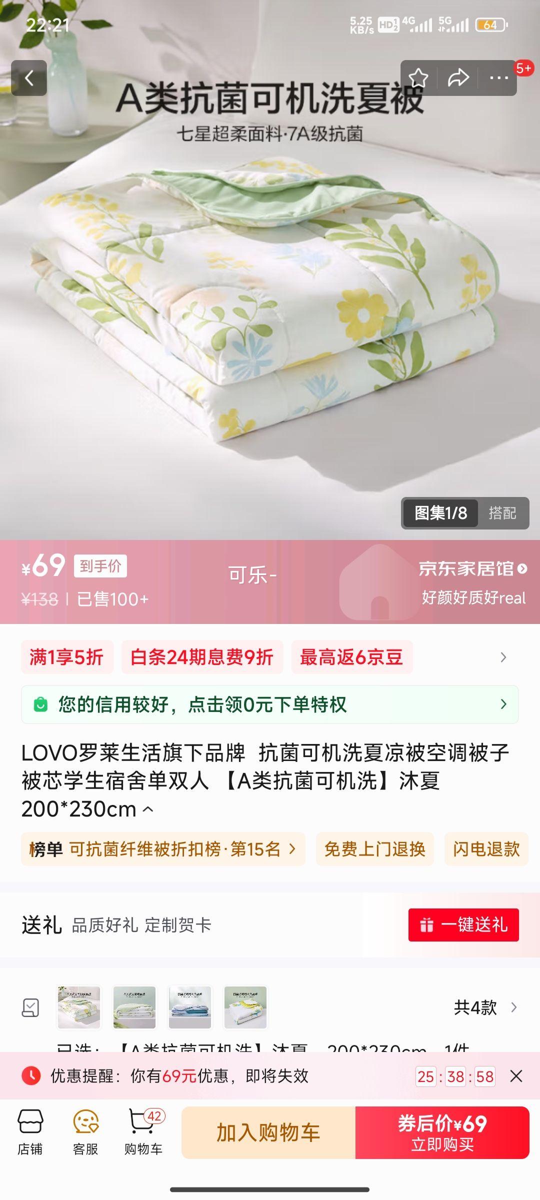 LOVO������������Ʒ��  �����ɻ�ϴ������ ���� 200*230cm�Ż�֤��