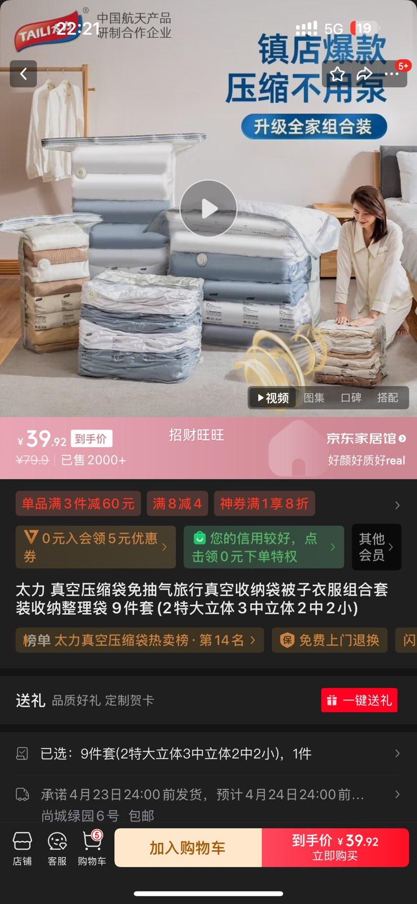 ̫�� ���ѹ�������������������ɴ������·������װ���������� 9����(2�ش�����3������2��2С)�Ż�֤��