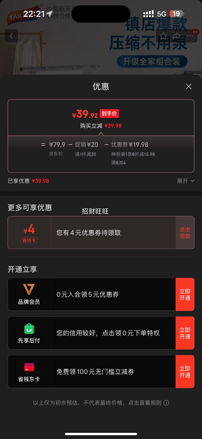 ̫�� ���ѹ�������������������ɴ������·������װ���������� 9����(2�ش�����3������2��2С)�Ż�֤��