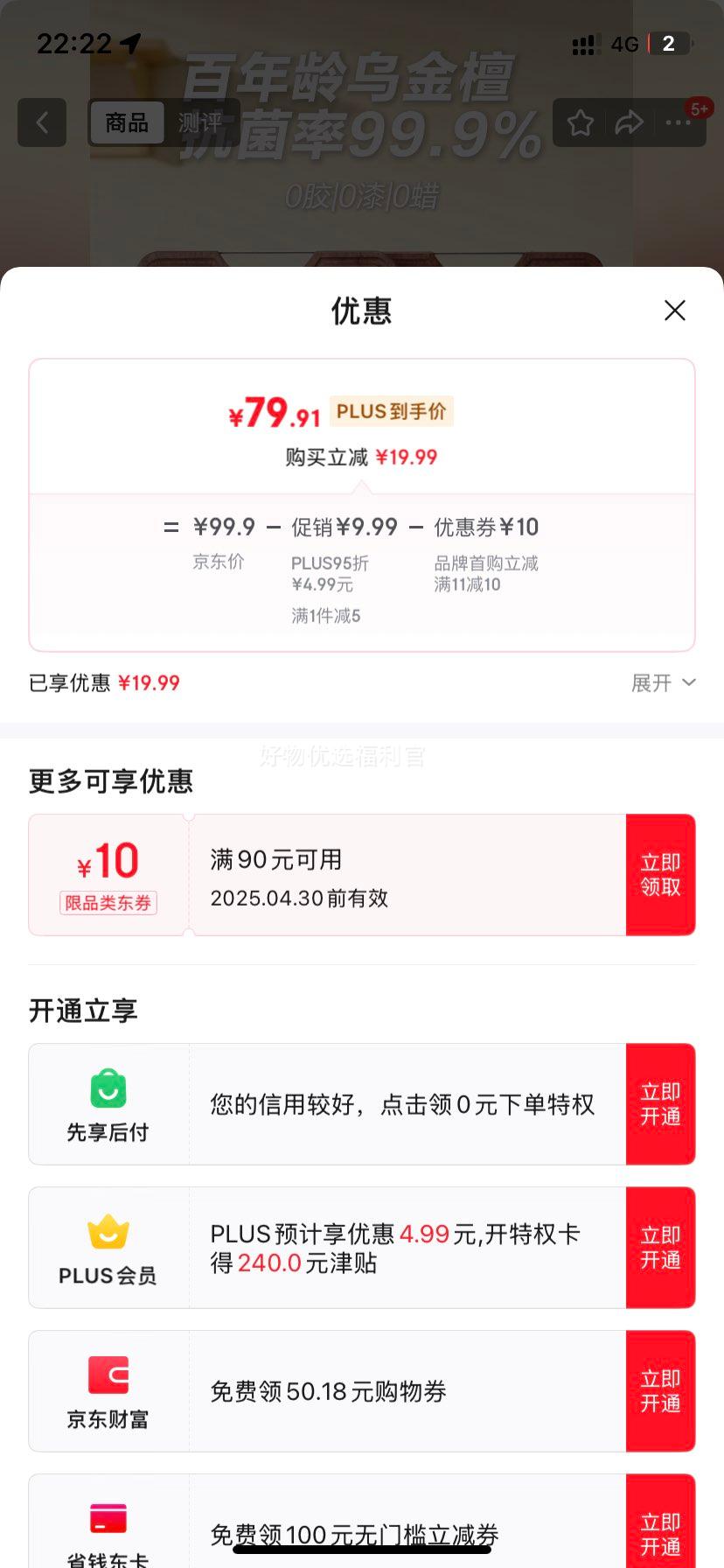 ˫ǹ�ڽ�̴ľ��ľ�˰� �������������в˰��忹��ʵľ�˰�40*27*2.5�Ż�֤��