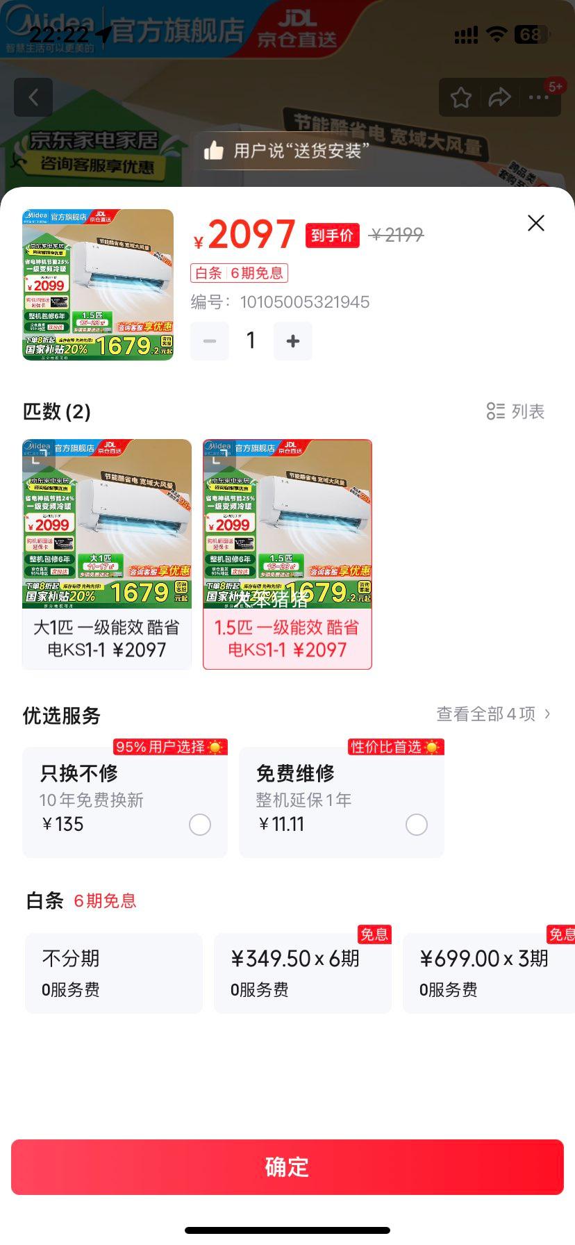 ���ģ�Midea���յ��һ�1.5ƥ ��ʡ����һ����Ч���ܱ�Ƶȫֱ����ů�������ұڹ�ʽ������ʪ��ֱ��������Ծɻ��£���ʡ��KS1-1�Ż�֤��