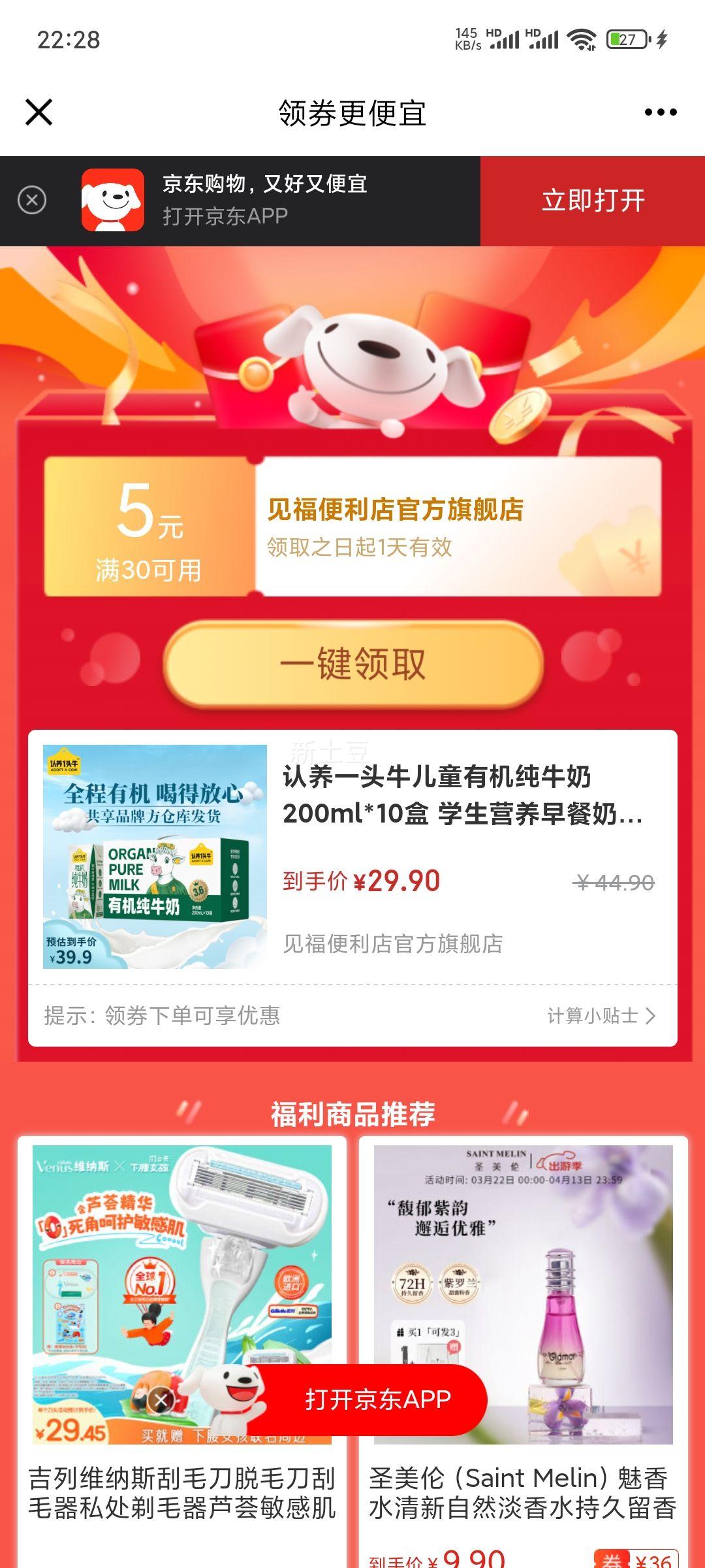 ����һͷţ��ͯ�л���ţ��200ml*10�� ѧ��Ӫ�����������1�� 1���Ż�֤��