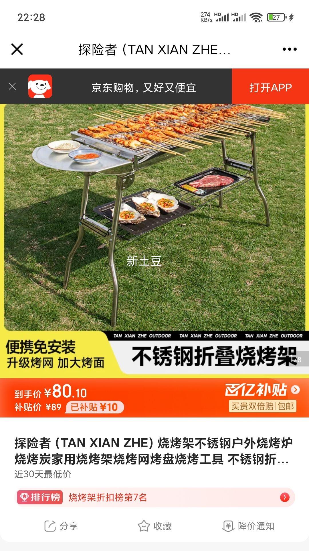 ̽���ߣ�TAN XIAN ZHE���տ��ܲ���ֻ����տ�¯�տ�̿�����տ����տ��������տ����� ������۵��տ��ܱ��䡾����*2���Ż�֤��