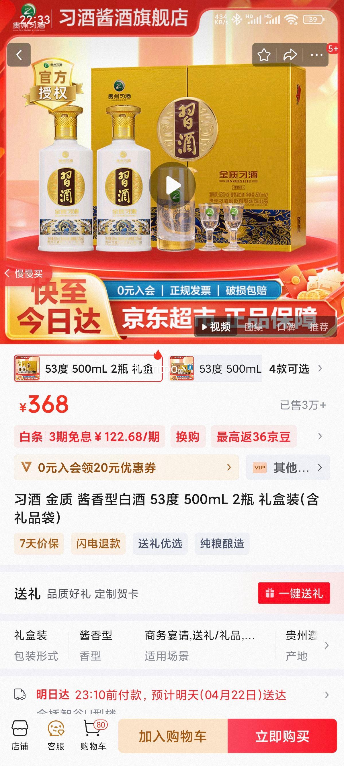 ϰ�� ���� �����Ͱ׾� 53�� 500mL 2ƿ ���װ(����Ʒ�����Ż�֤��