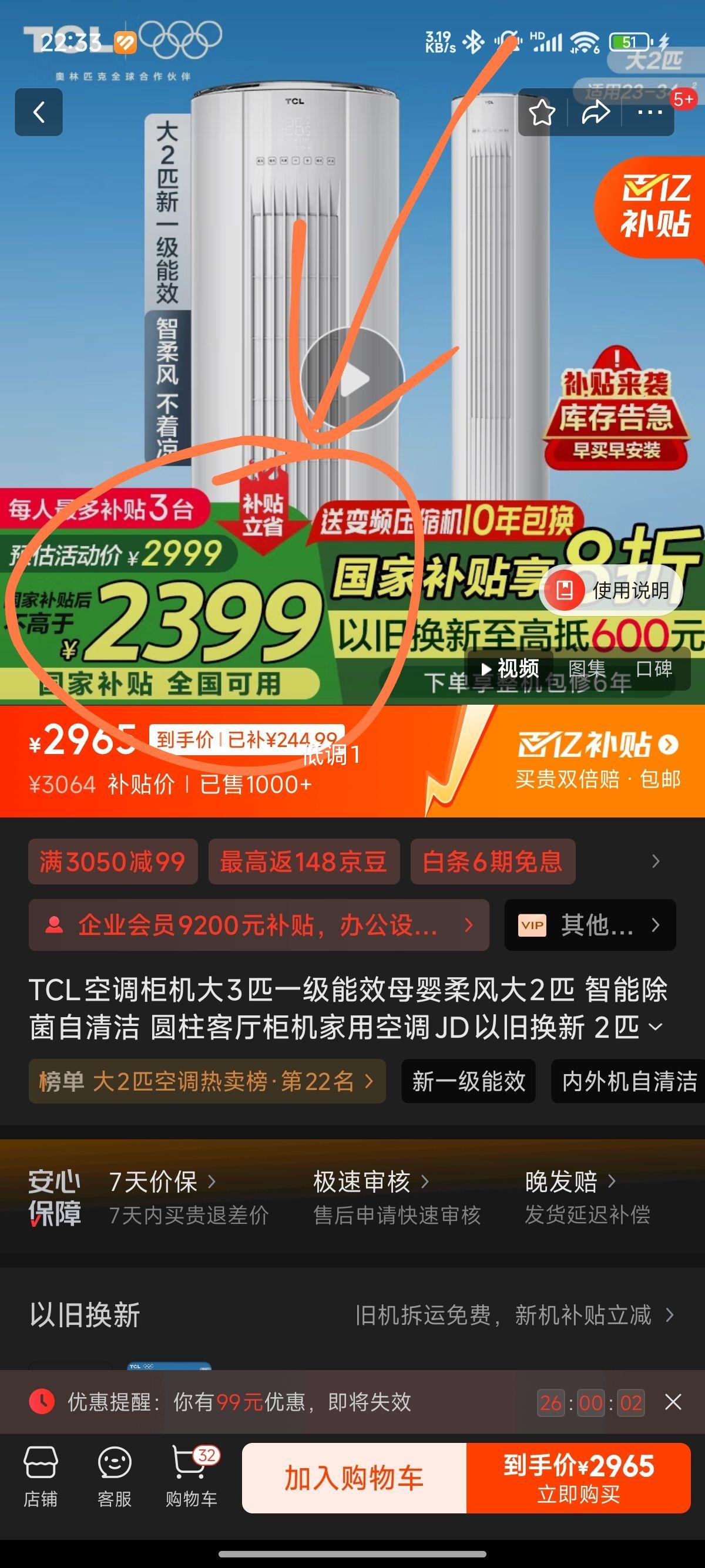 TCL�յ������3ƥһ����ЧĸӤ����2ƥ ���ܳ�������� Բ������������ÿյ�JD�Ծɻ��� 2ƥ һ����Ч ���ã�23-34�O�Ż�֤��