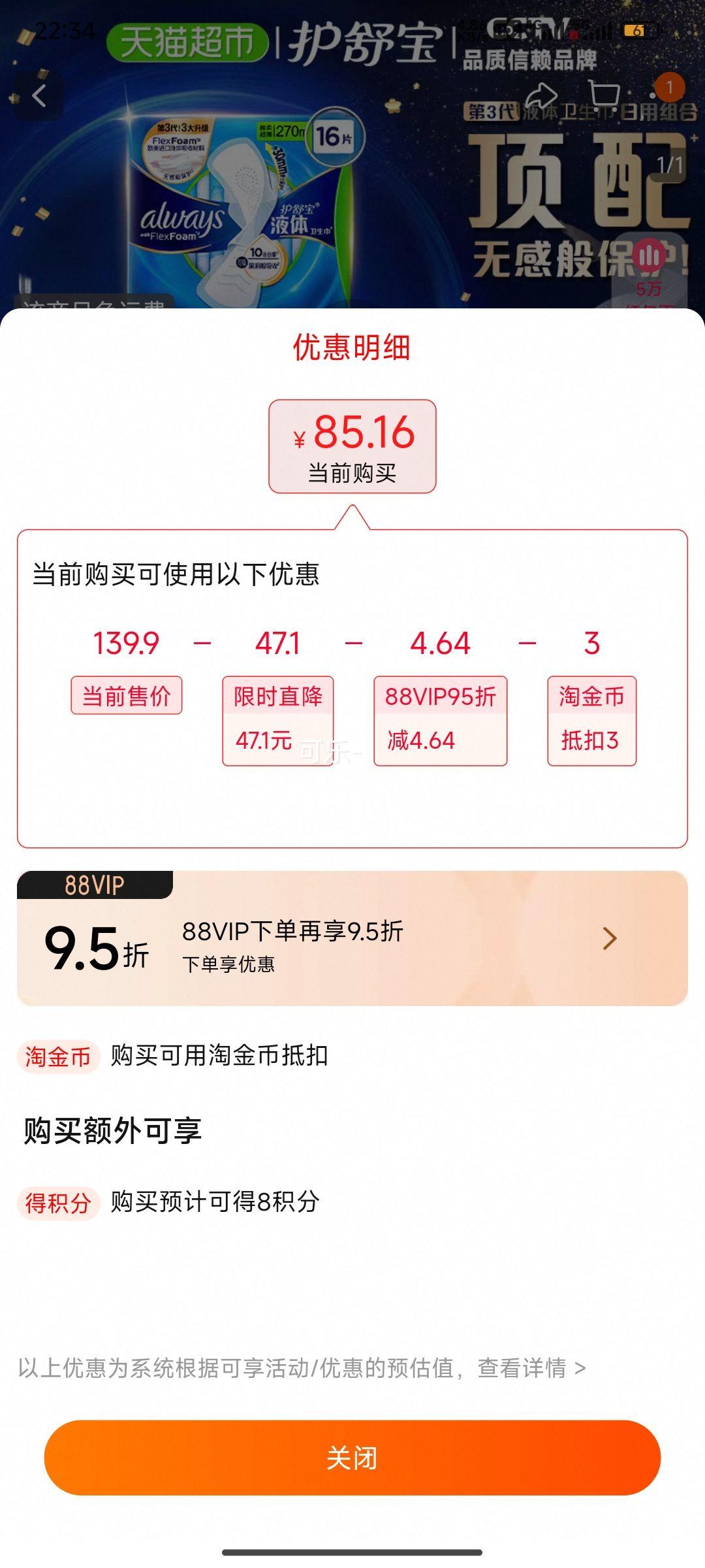 88VIP:���汦Һ������������ҹ�����52Ƭ�Ż�֤��