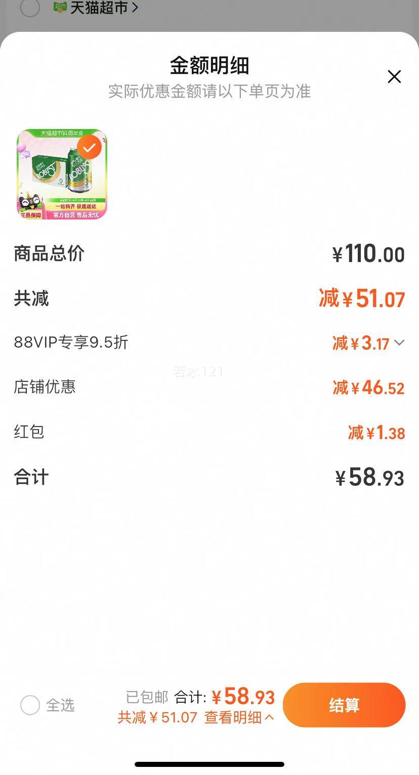 �ְ����մ�ˮ����ˮ330ml��48���Ż�֤��