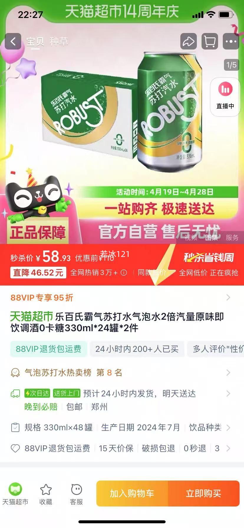 �ְ����մ�ˮ����ˮ330ml��48���Ż�֤��