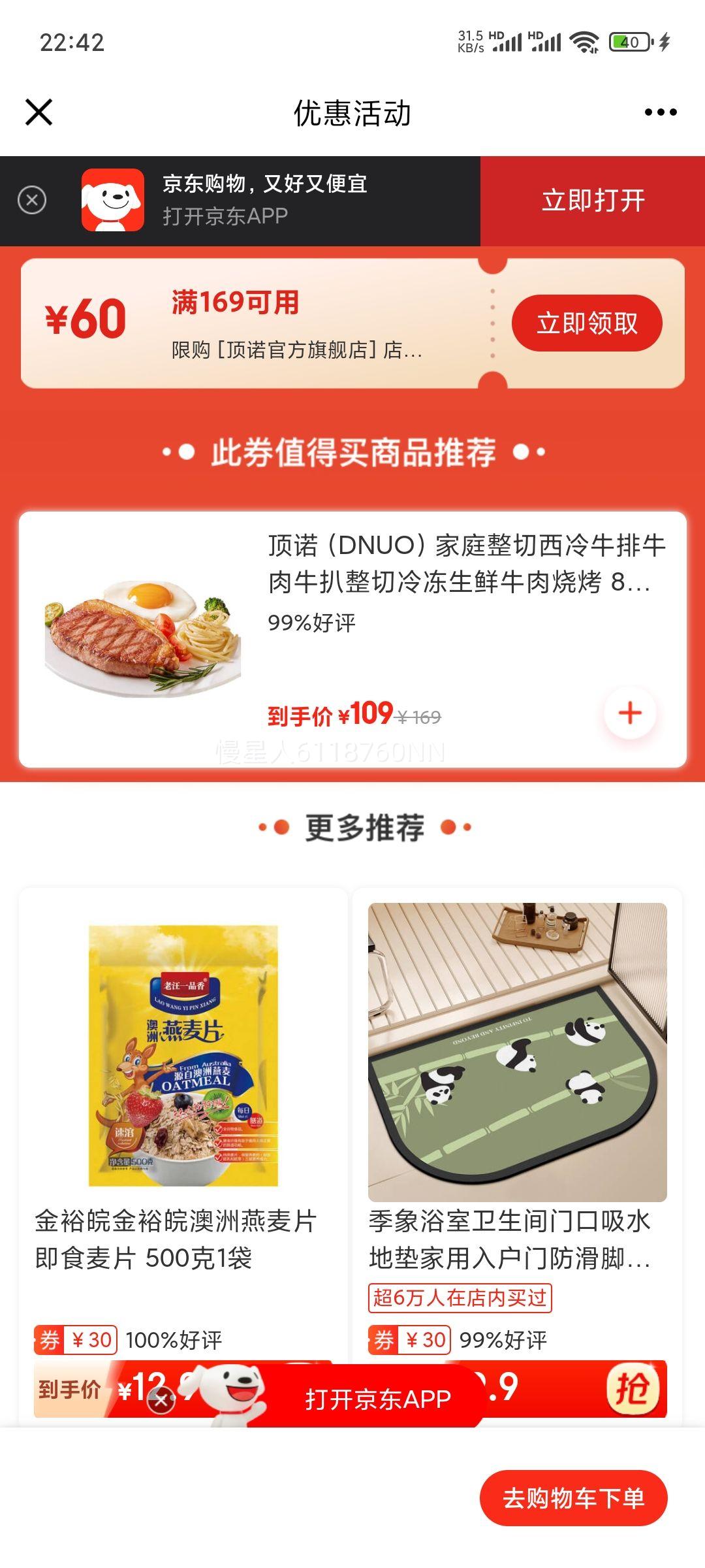 ��ŵ��DNUO����ͥ��������ţ��ţ��ţ�������䶳����ţ���տ� 8��������140g8����10�ڽ�1�����Ż�֤��