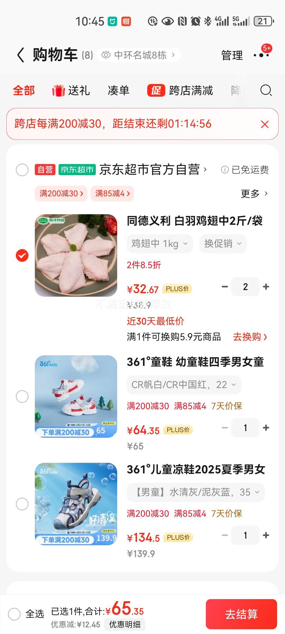 ͬ������ ���𼦳���2��/��Ȧ��������ը�����䶳ʳƷ�Ż�֤��