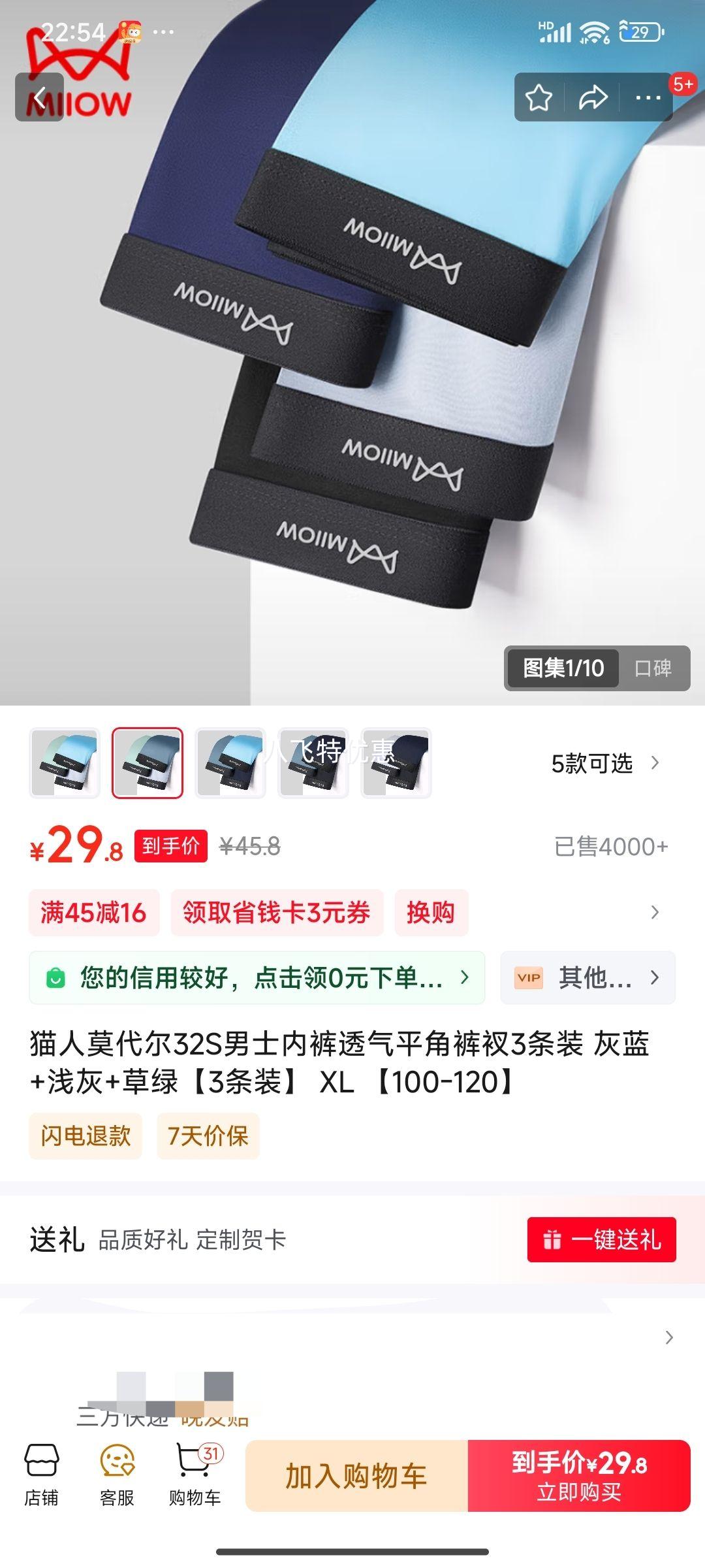 è��Ī����32S��ʿ�ڿ�͸��ƽ�ǿ���3��װ ����+ǳ��+���̡�3��װ�� XL ��100-120���Ż�֤��