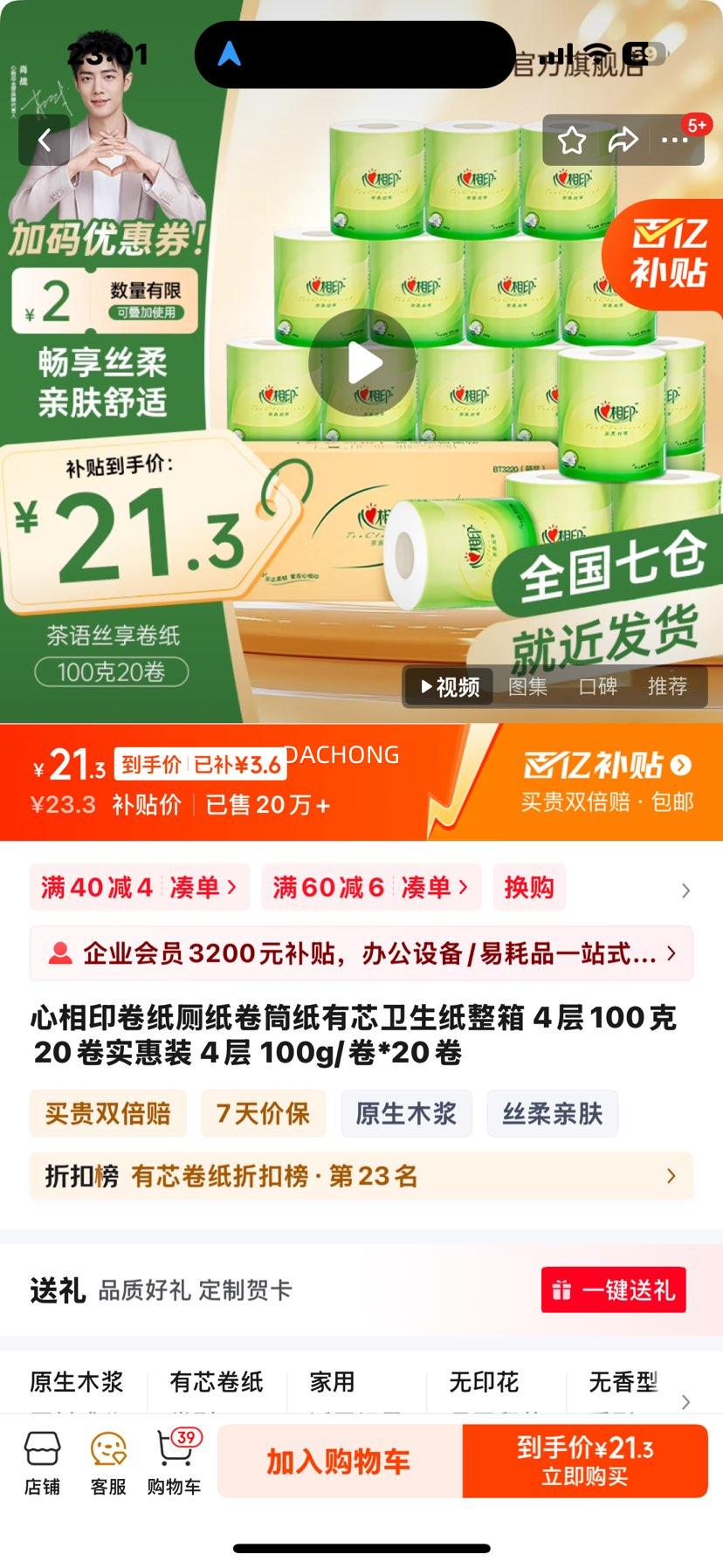 ����ӡ��ֽ��ֽ��Ͳֽ��о����ֽ���� 4��100��20��ʵ��װ 4�� 100g/��*20���Ż�֤��