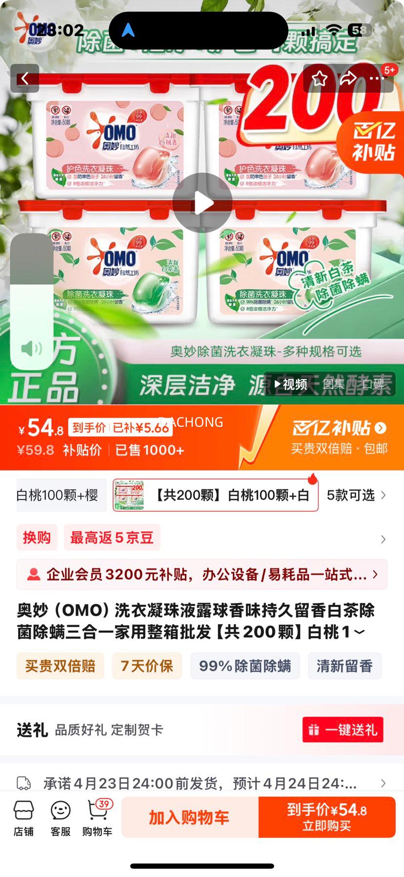 ���OMO��ϴ������Һ¶����ζ�־�����ײ������������һ������������ ����200�š�����100��+�ײ�100���Ż�֤��