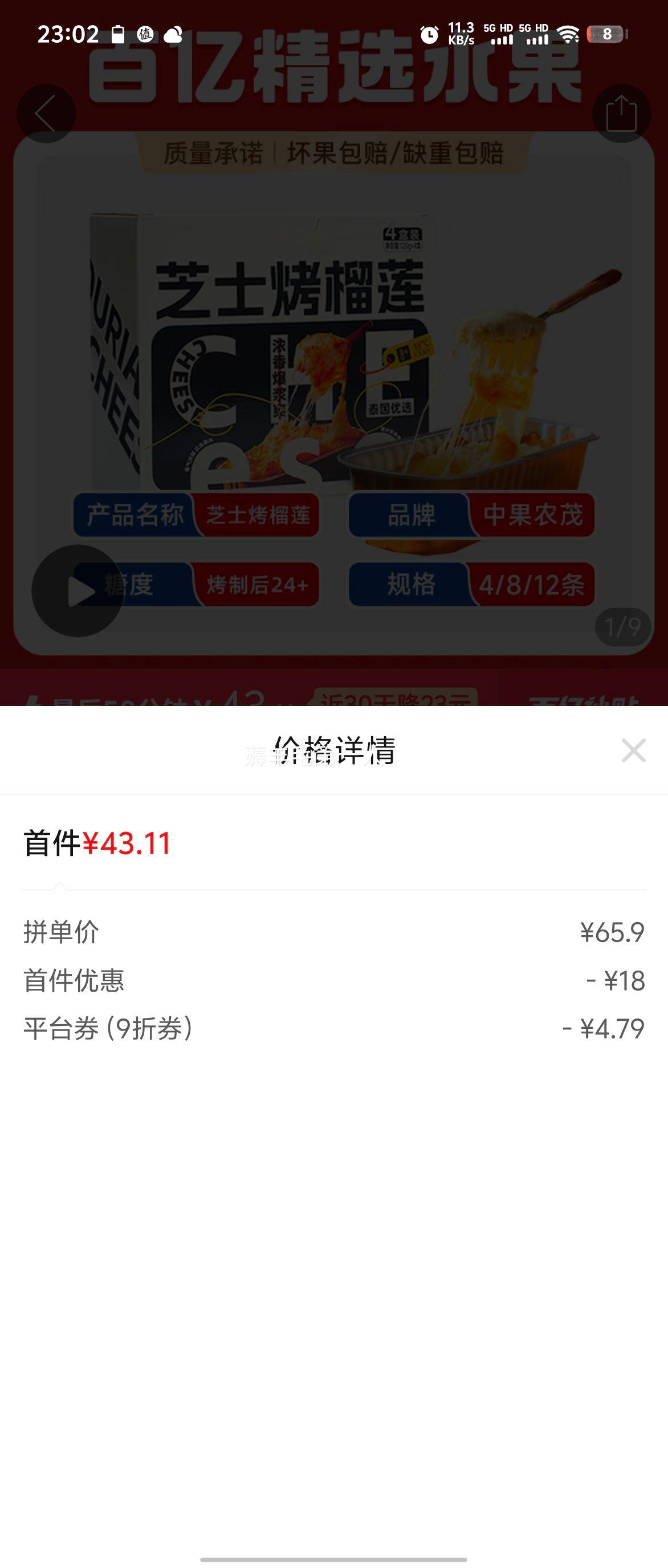 ���й�ũï��̩�������޺�֥ʿ��������120g/4/8/12��֥ʿ�������Ż�֤��