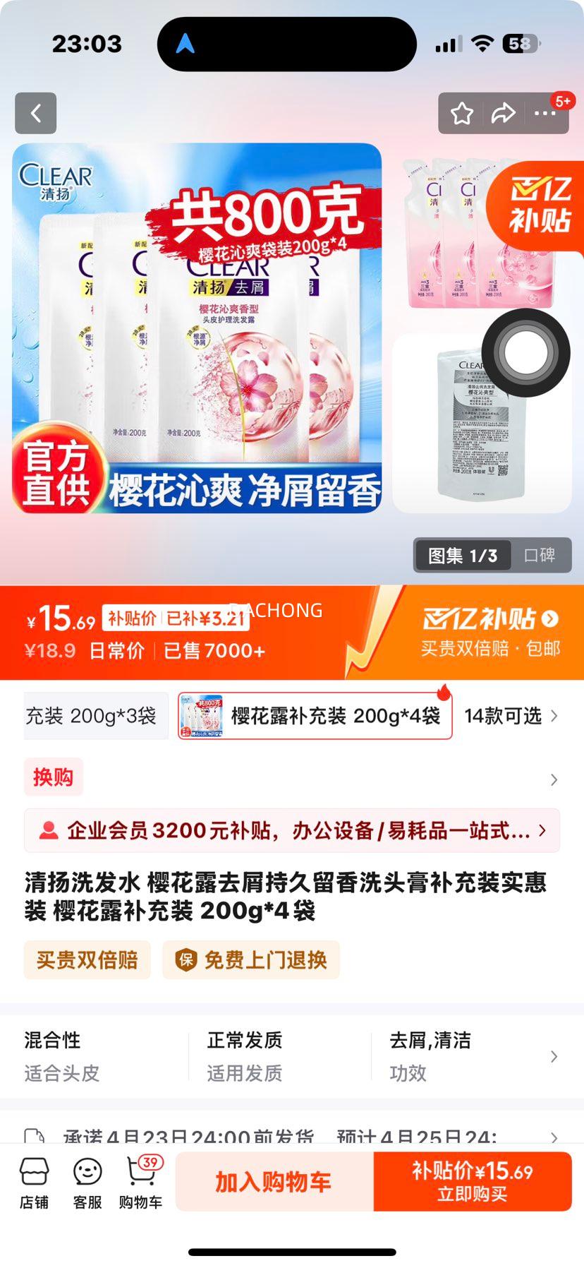 ����ϴ��ˮ ӣ��¶ȥм�־�����ϴͷ�ಹ��װʵ��װ ӣ��¶����װ 200g*4���Ż�֤��