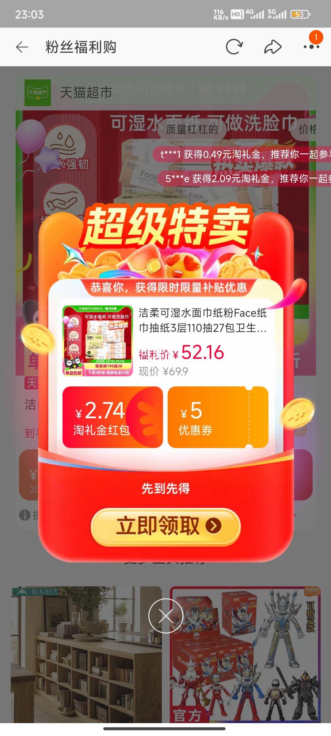 �����ʪˮ���ֽ110���27��(��3��81��)�Ż�֤��