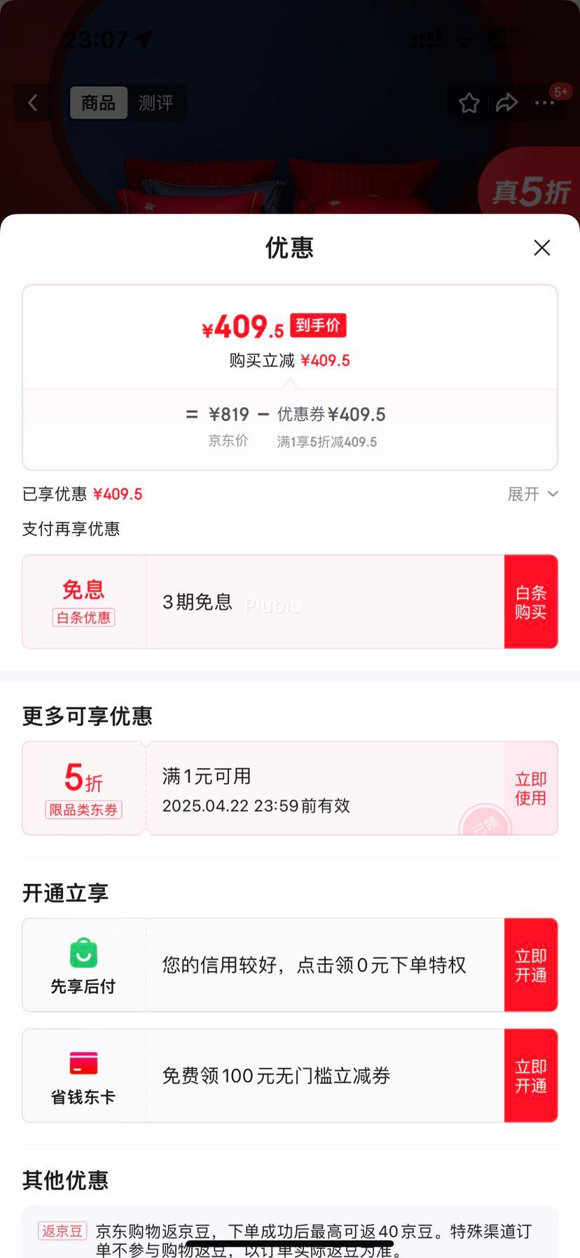 ����ȯ������ �ҷĻ������ļ��״����������״��˫�˴�������Ʒ ���ļ���-ȫ�ޡ���»���� 1.5�״�(����200x230cm)�Ż�֤��