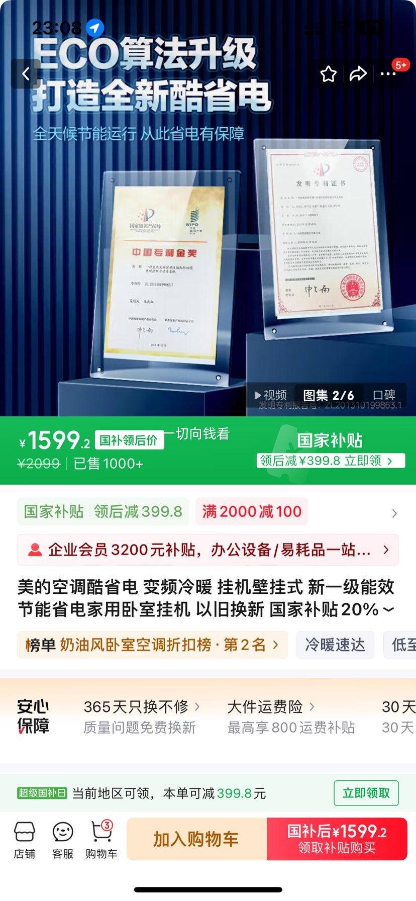 ���Ŀյ���ʡ�� KFR-35GW/N8KS1-1 ��һ����Ч �ڹ�ʽ�յ� 1.5ƥ�Ż�֤��