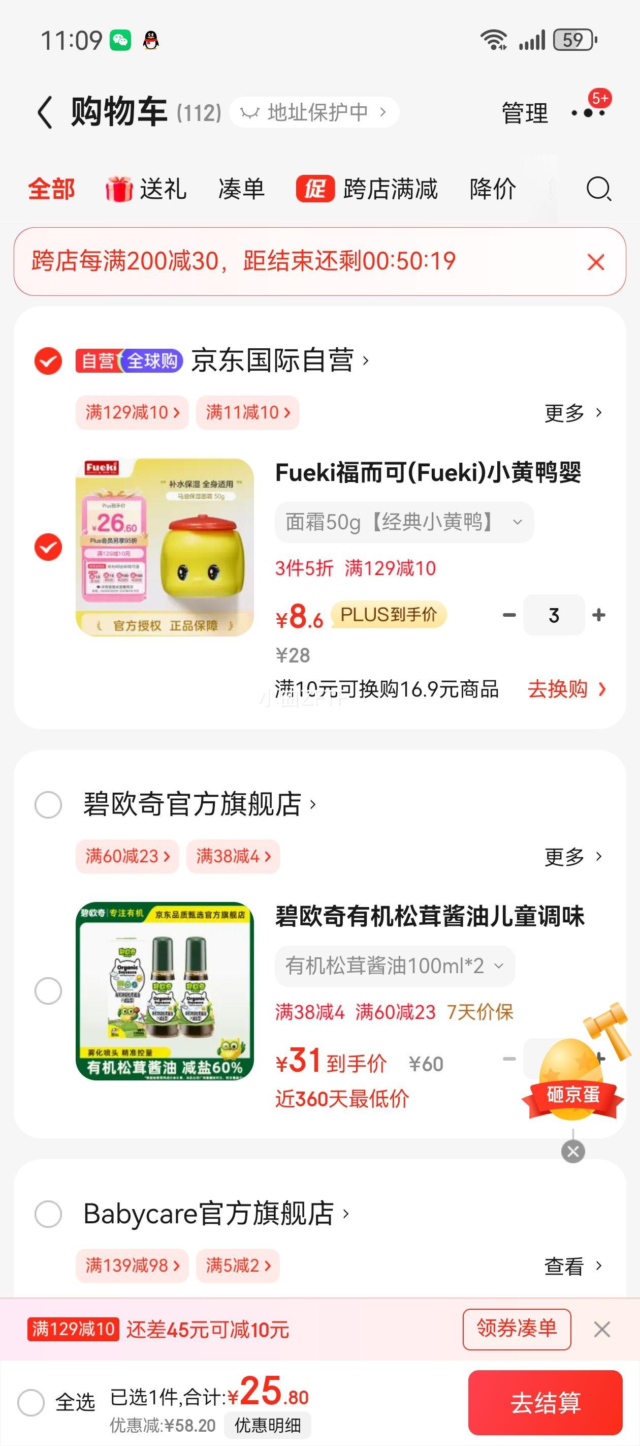 Fueki������(Fueki)С��ѼӤ�׶���˪��ͯ���ͱ�ʪ�����50g��������Ʒ�Ż�֤��
