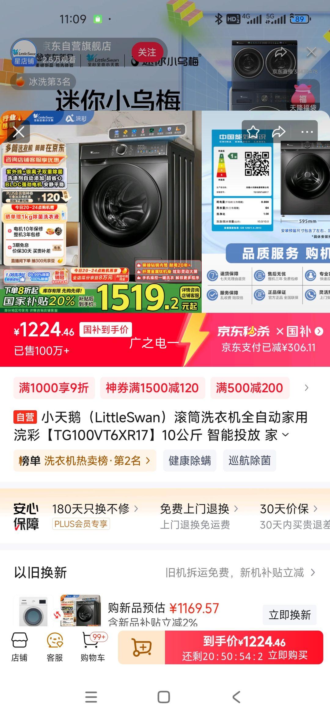 С��죨LittleSwan����Ͳϴ�»�ȫ�Զ����� 佲ʡ�TG100VT6XR17��10���� ����Ͷ�� �ҵ���Ҳ���20% �Ծɻ��� һ����Ч�Ż�֤��