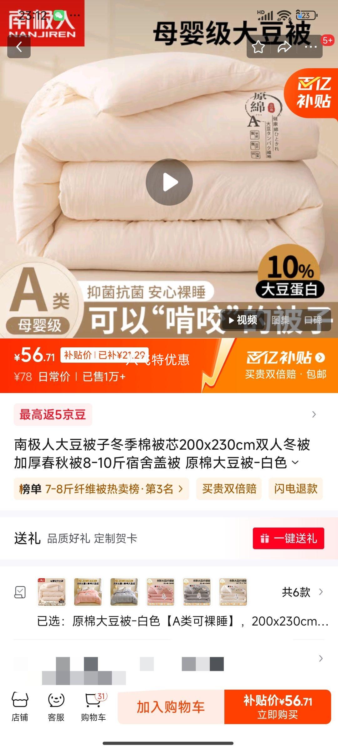 �ϼ��˴󶹱��Ӷ����ޱ�о200x230cm˫�˶����Ӻ��ﱻ8-10������Ǳ� ԭ�޴󶹱�-��ɫ��A�����˯�� 200x230cm������Լ6��Ż�֤��