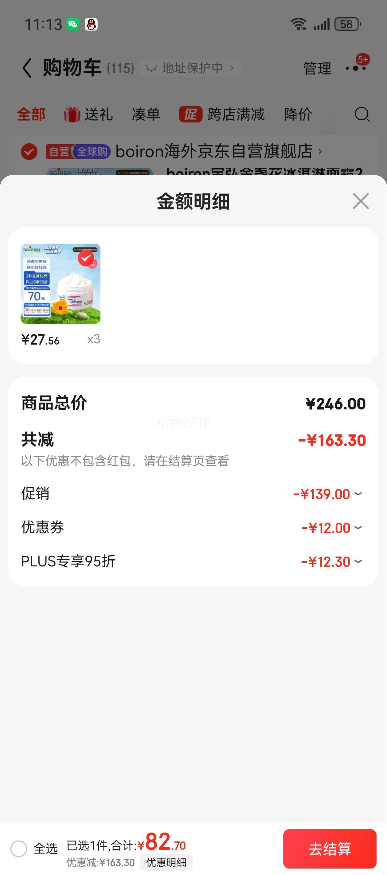 boiron�����յ���������˪20g ������ͯӤ����˪���м���������ʪ�Ż�֤��