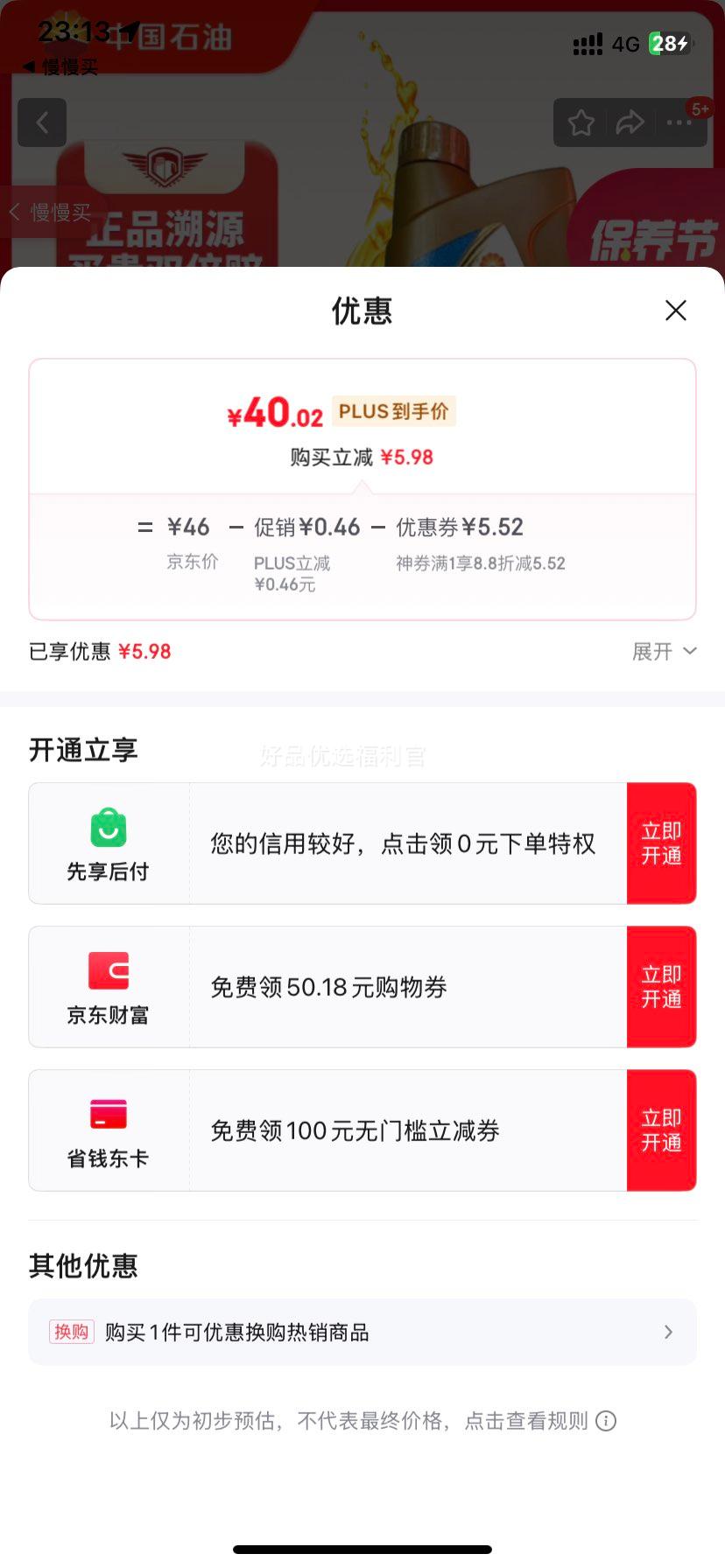 �������� ��ǿ ȫ�ϳɻ��� ������ �������� 5W-30 SN PLUS 1L�Ż�֤��