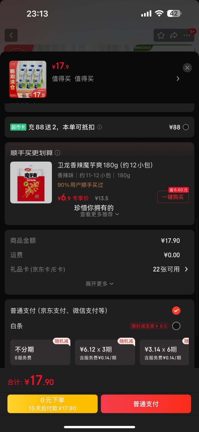 INNOCOCOһŵ�ɿ�Ҭ��ˮ268ml*6ƿ��������֡��Ż�֤��