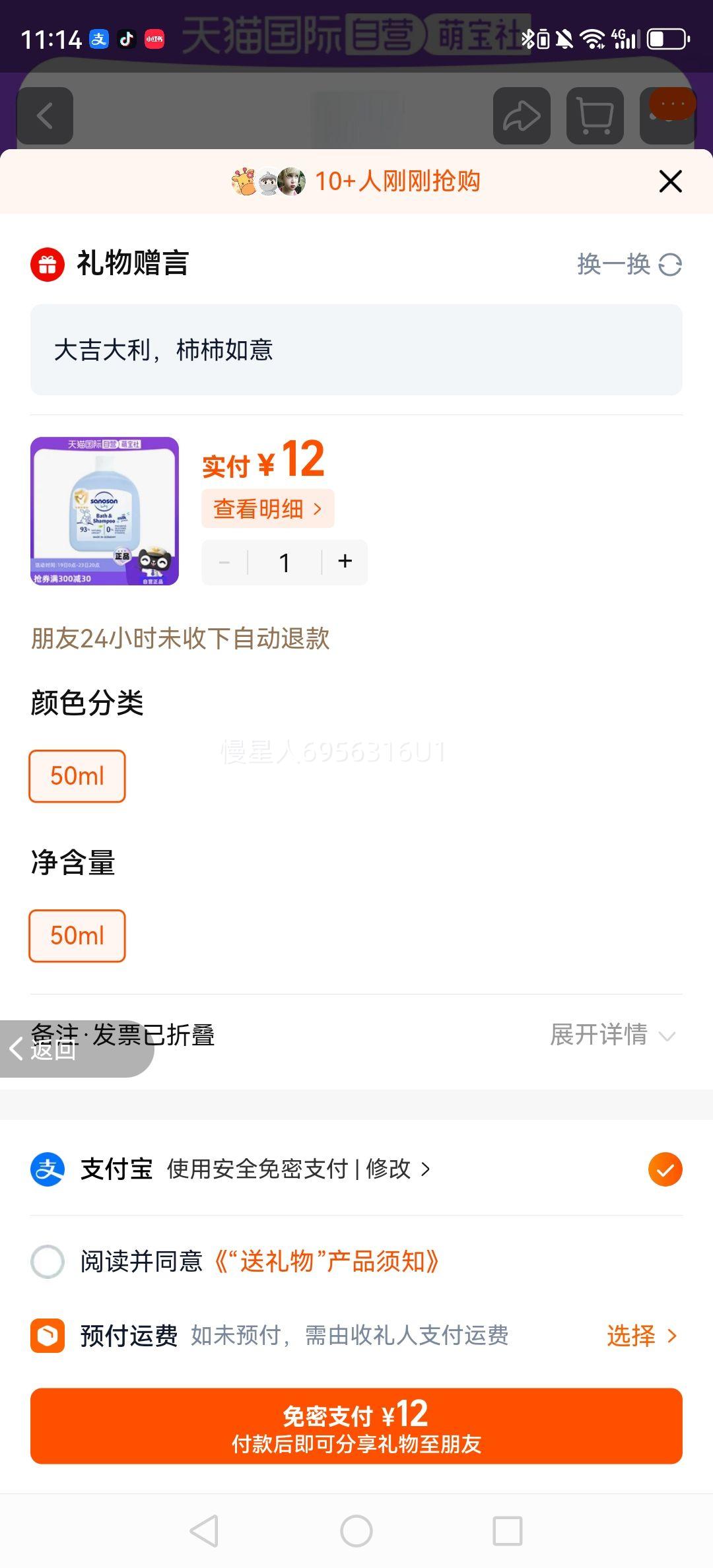 ����Ӫ���¹�������Ӥ�׶�ϴ����ԡ����һ��ԡ¶��ͯϴ��ˮ50ml�Ż�֤��