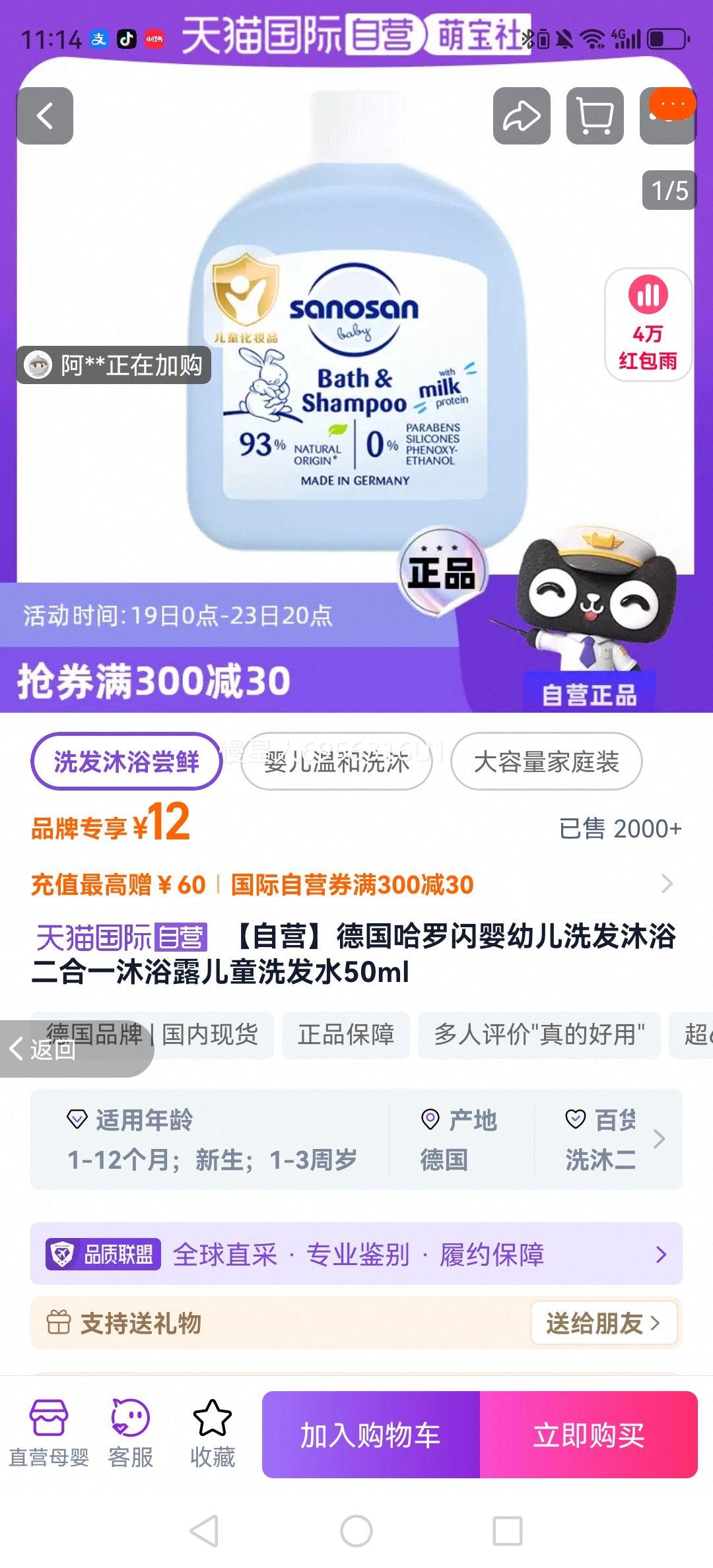 ����Ӫ���¹�������Ӥ�׶�ϴ����ԡ����һ��ԡ¶��ͯϴ��ˮ50ml�Ż�֤��