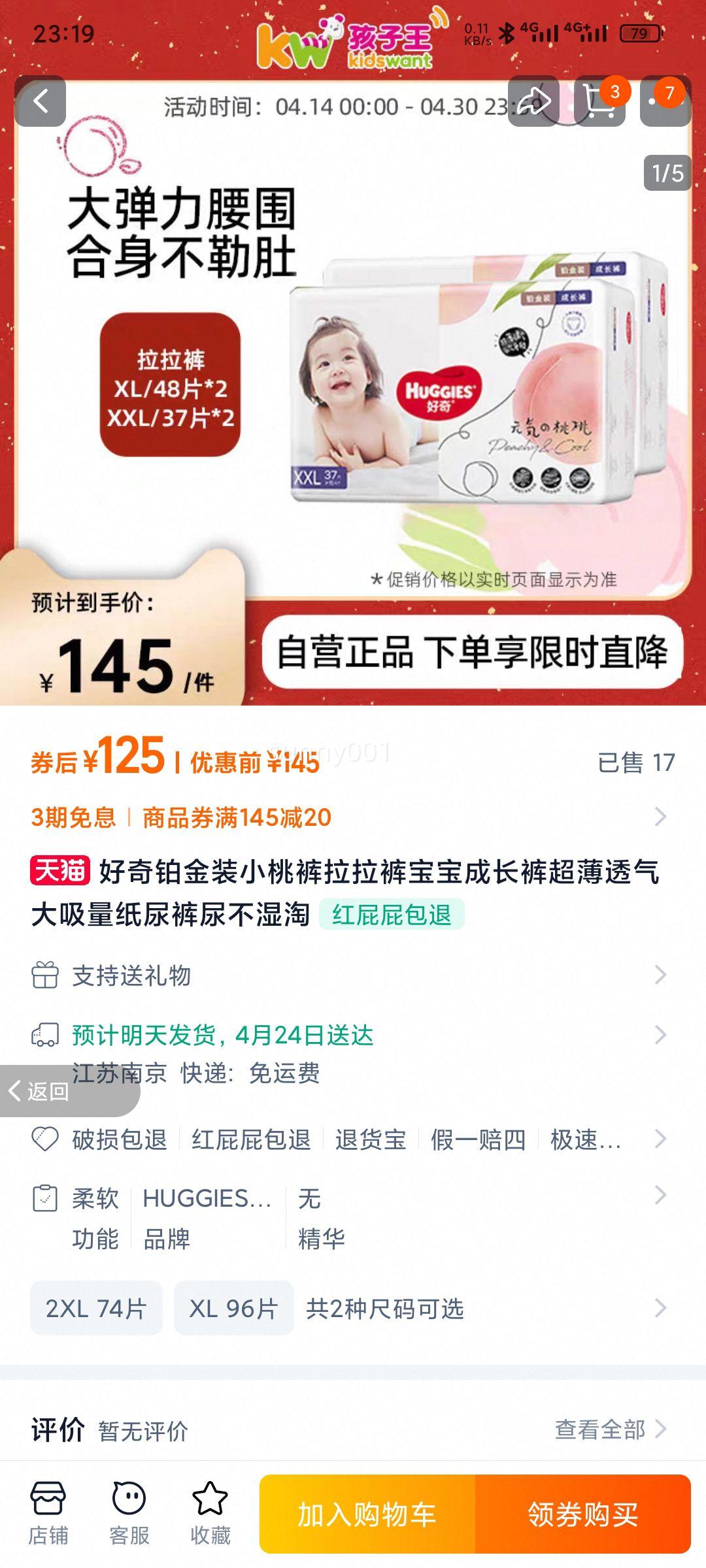 ���沬��װС�ҿ������㱦���ɳ��㳬��͸��������ֽ�����ʪ���Ż�֤��