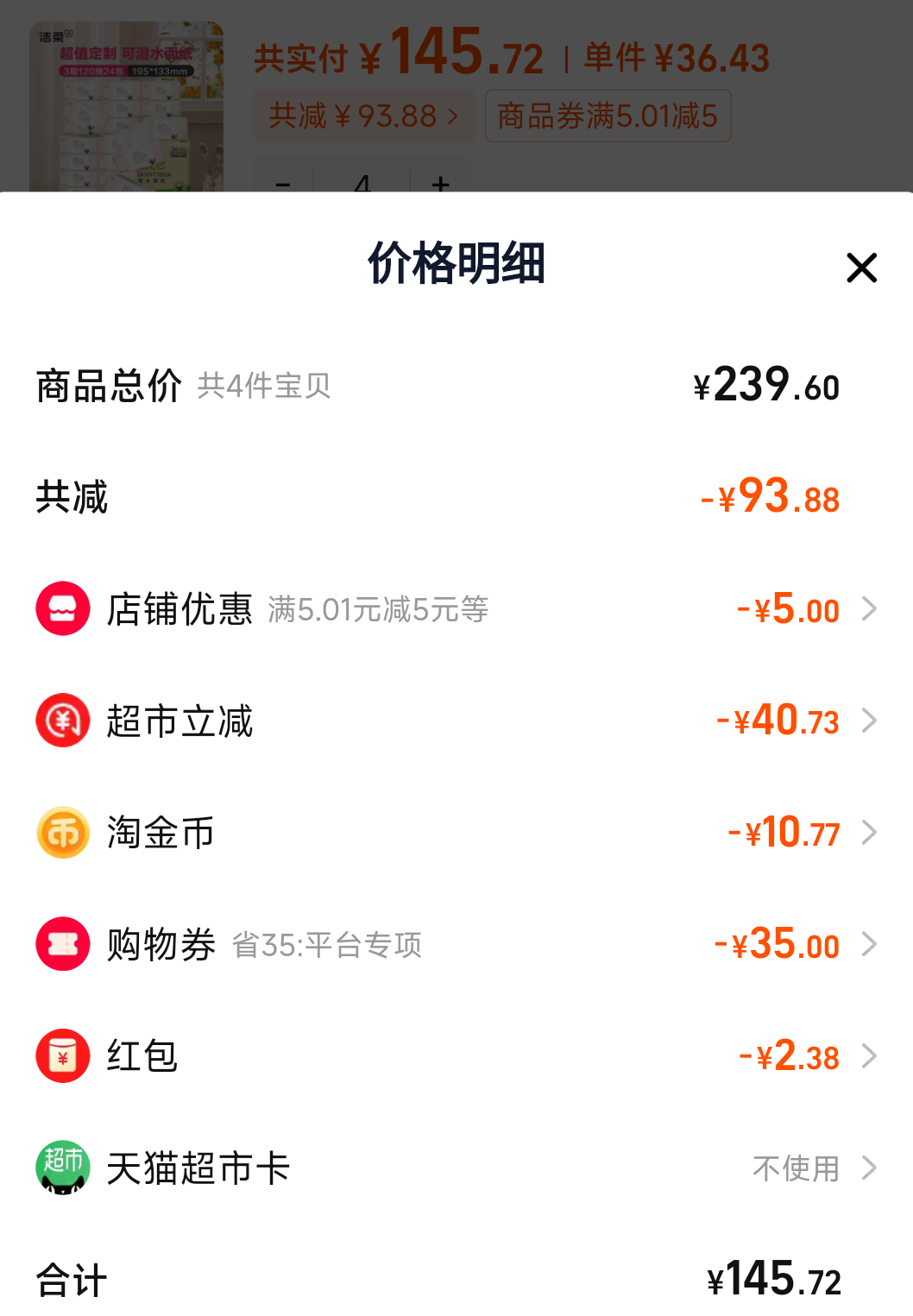 ��������Face�����ʪˮֽ��120��24��(��4��96��)�Ż�֤��