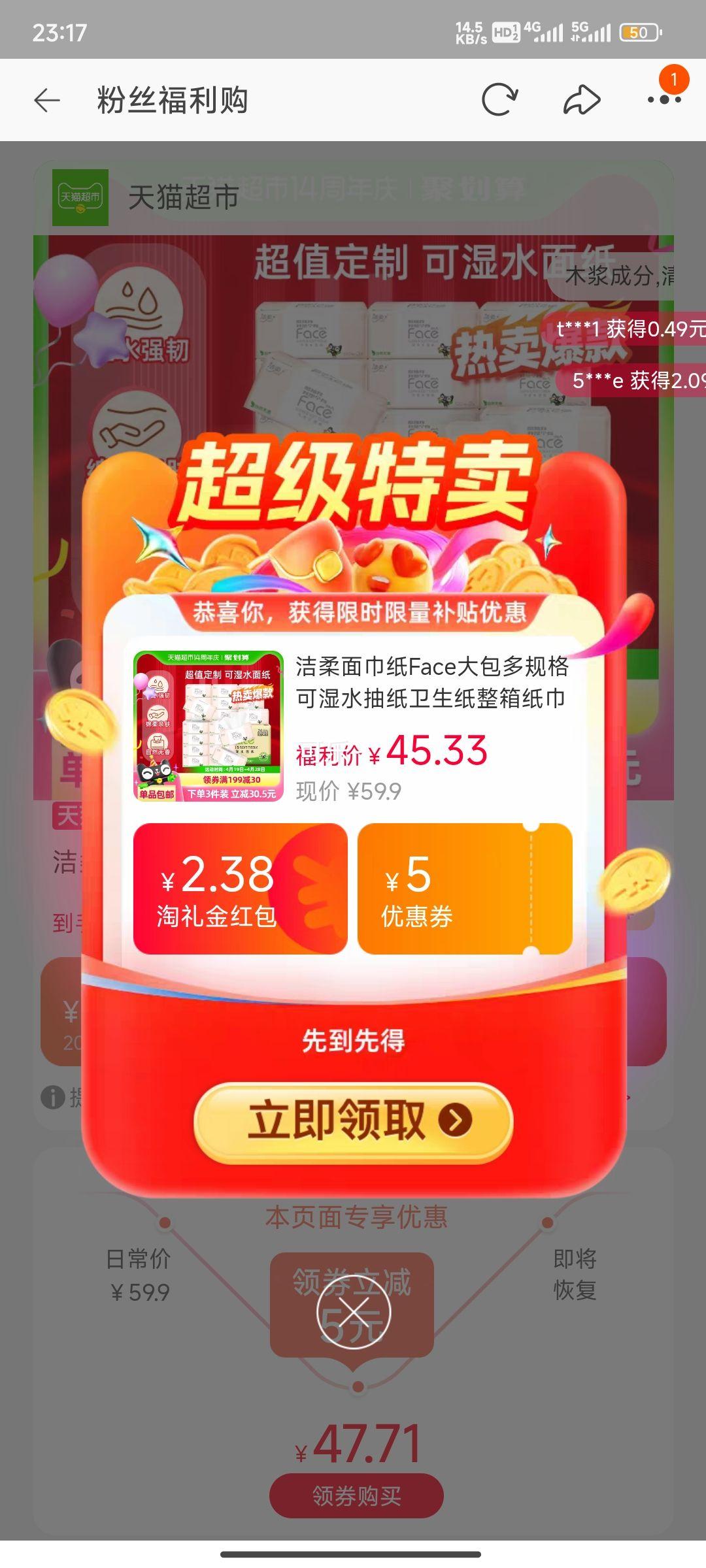 ��������Face�����ʪˮֽ��120��24��(��4��96��)�Ż�֤��