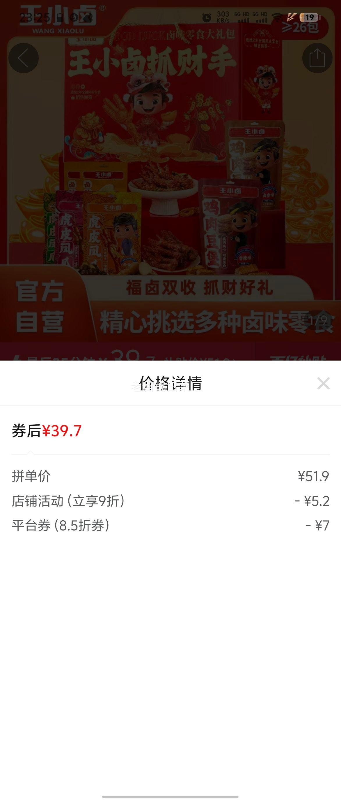 ��С±��Ƥ��צ�������544g±ζ��ʳ���������������ʳС�Խ���Ż�֤��