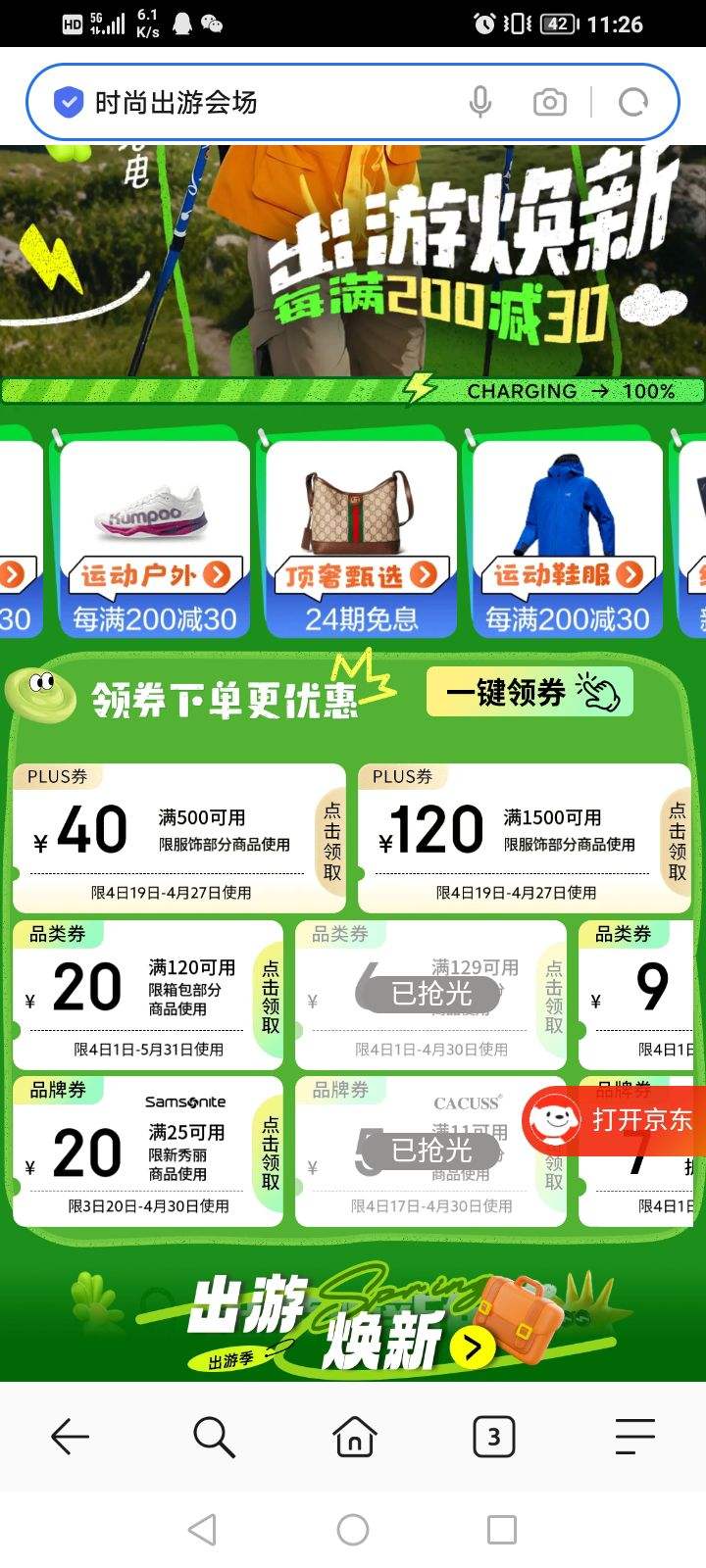 ����������� ʱ�г��λ᳡ ����150-10/1500-120ԪPLUSר���Ż�ȯ���Ż�֤��