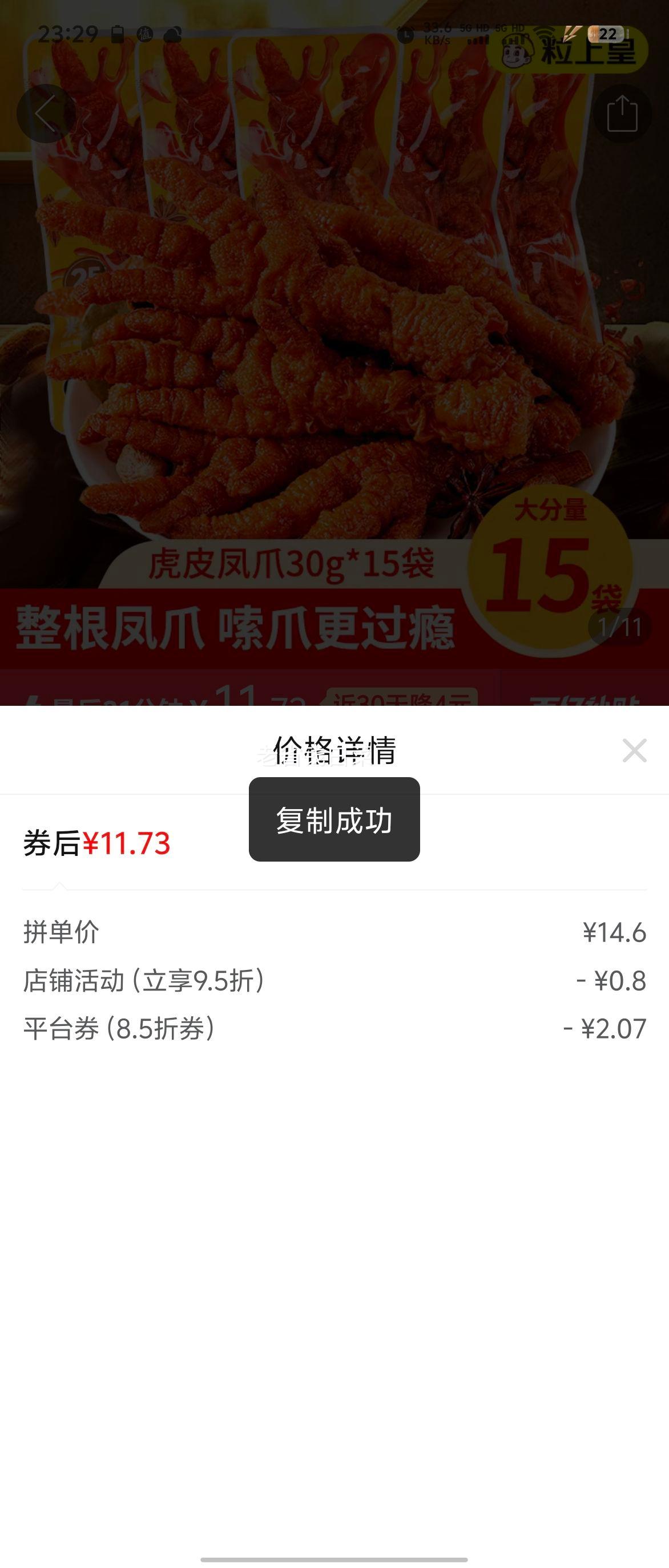 ���ϻʻ�Ƥ��צ30g*5/15����ʳ��צ΢��±��ζ������ʳ������ʳ�Ż�֤��