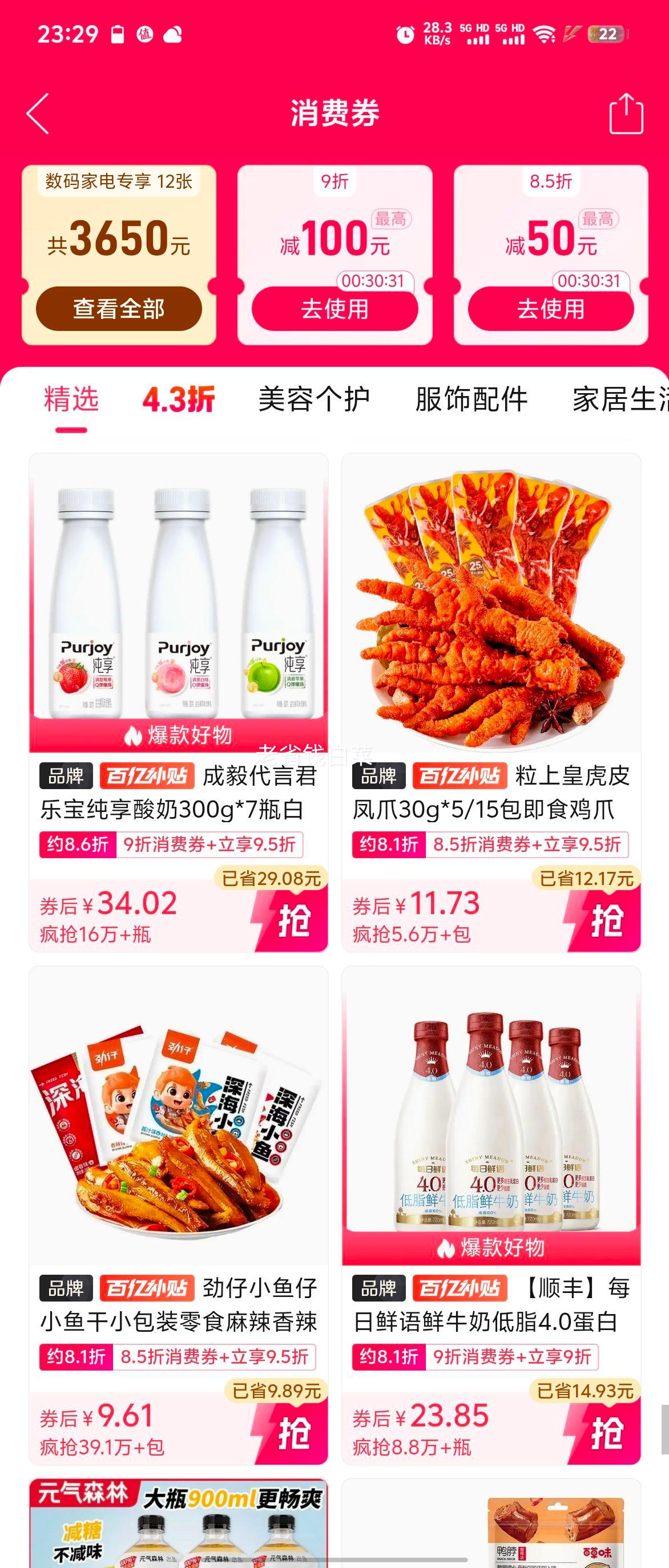 ���ϻʻ�Ƥ��צ30g*5/15����ʳ��צ΢��±��ζ������ʳ������ʳ�Ż�֤��