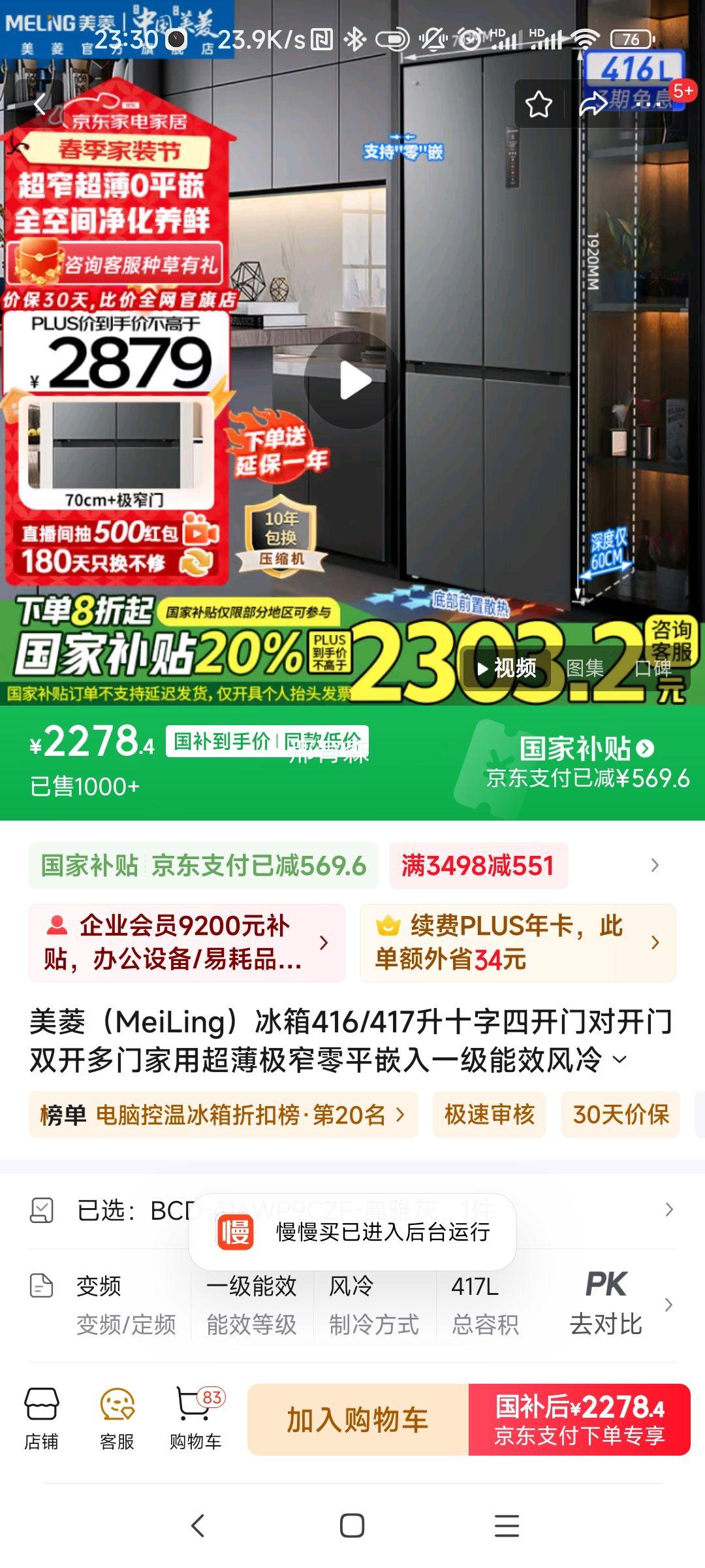 ���⣨MeiLing������416/417��ʮ���Ŀ��ŶԿ���˫�����ż��ó�����խ��ƽǶ��һ����Ч������˪��������������� BCD-416WP9CZF-���Ż��Ż�֤��