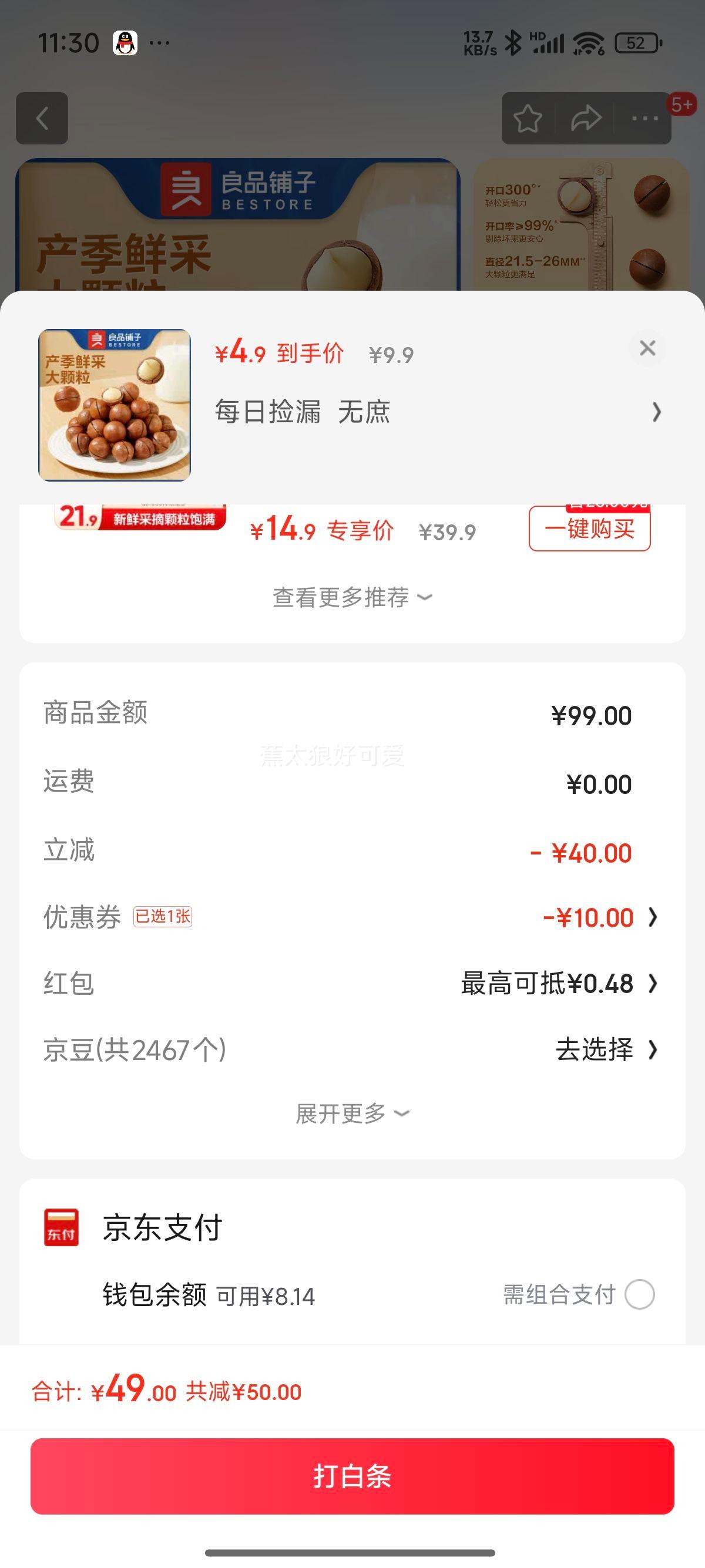 ��Ʒ���� ����С��ʳ��ѡר��10���Ż�֤��