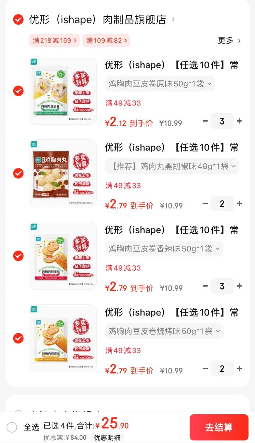 ���Σ�ishape������ѡ10�������¼����⼦�⳦��������С�԰칫��������ʳ�ߵ��� �����ⶹƤ���տ�ζ50g*1���Ż�֤��