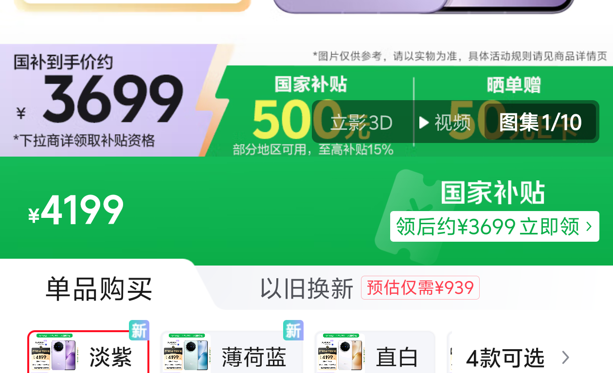 vivo X200s 12GB+256GB ���� ��˾����Ǳ������ ʪ���뿪������ָ�� ����������9400+ ���� AI�ֻ��Ż�֤��