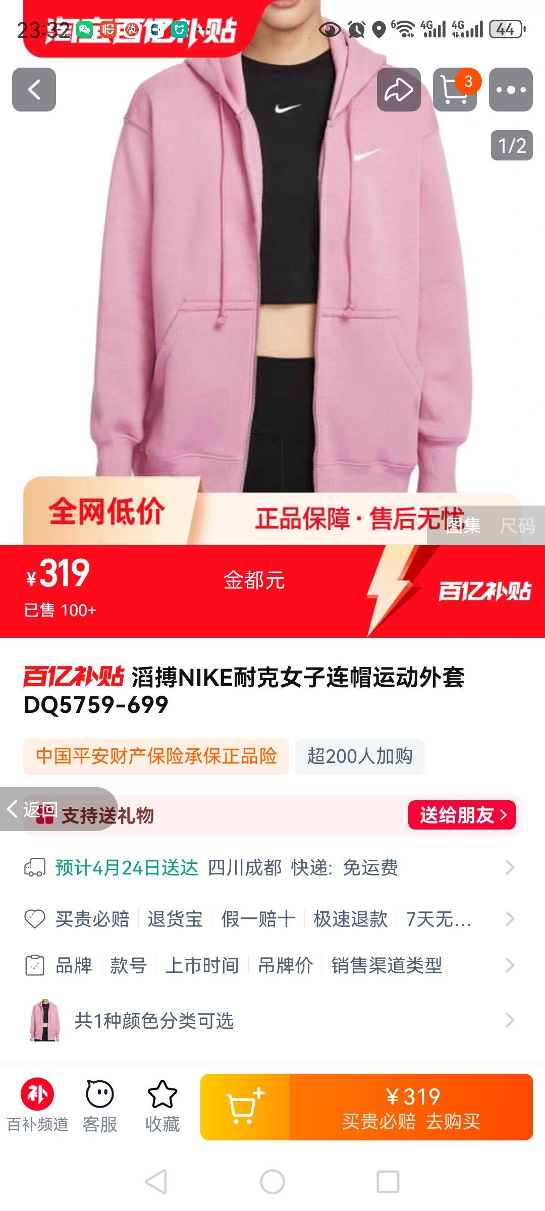 �ϲ�NIKE�Ϳ�Ů����ñ�˶�����DQ5759-699�Ż�֤��