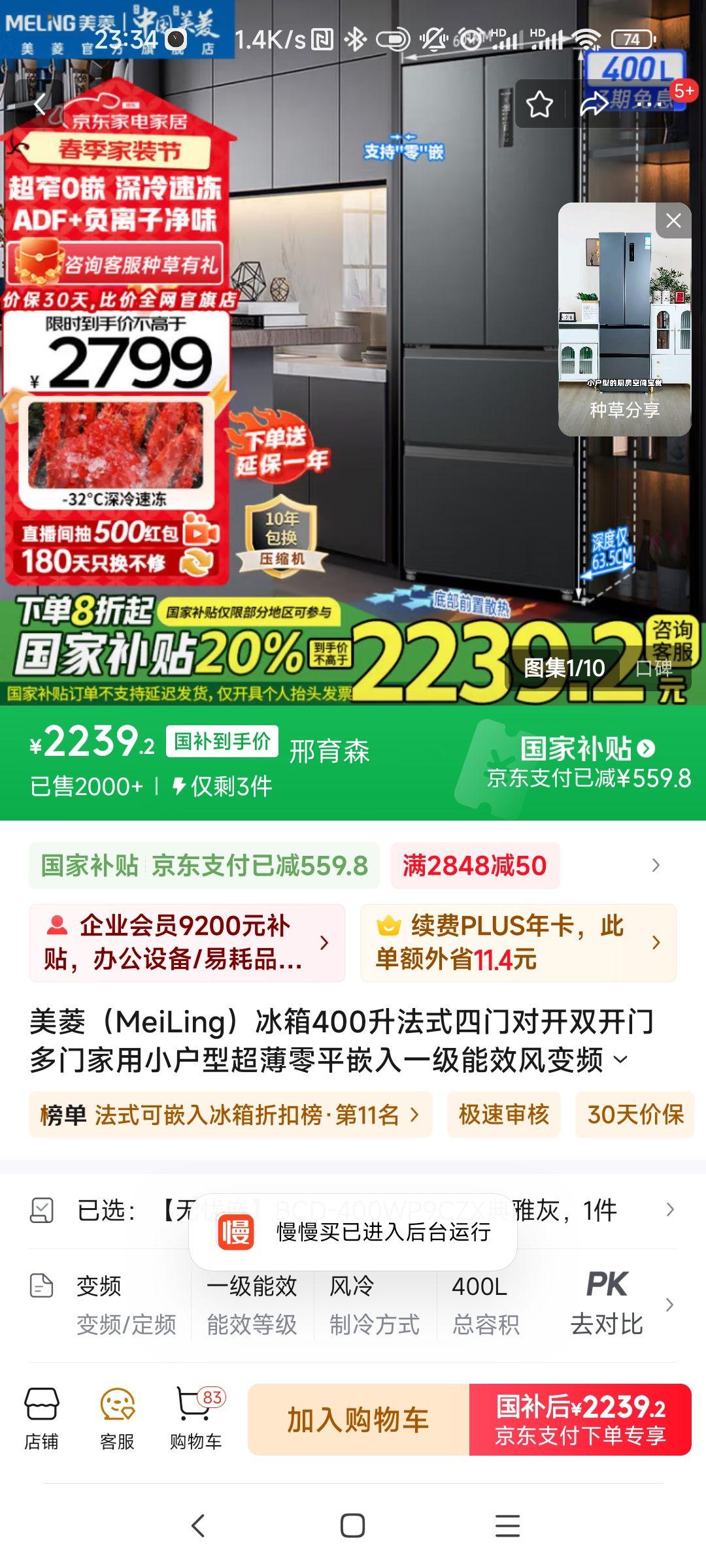 ���⣨MeiLing������400����ʽ���ŶԿ�˫���Ŷ��ż���С���ͳ�����ƽǶ��һ����Ч���Ƶ����˪��������������� ������Ƕ��BCD-400WP9CZX���Ż��Ż�֤��