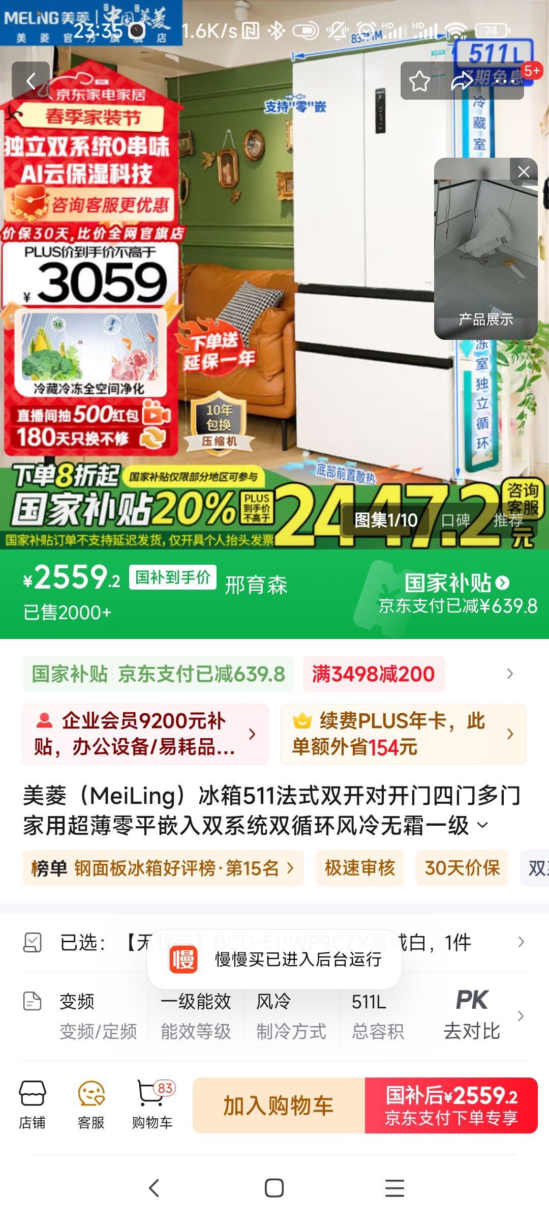 ���⣨MeiLing������511��ʽ˫���Կ������Ŷ��ż��ó�����ƽǶ��˫ϵͳ˫ѭ��������˪һ����Ч��������������� ������Ƕ��BCD-511WP9CZXѩ����Ż�֤��