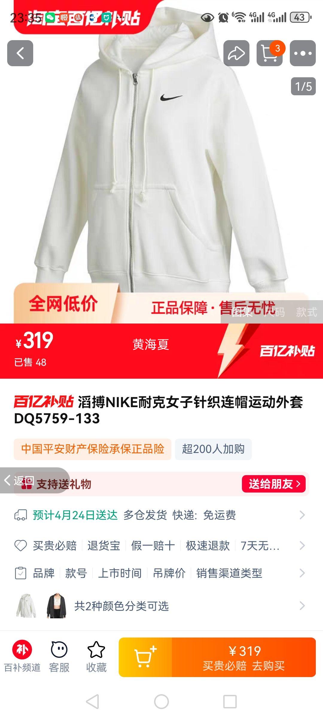 �ϲ�NIKE�Ϳ�Ů����֯��ñ�˶�����DQ5759-133�Ż�֤��