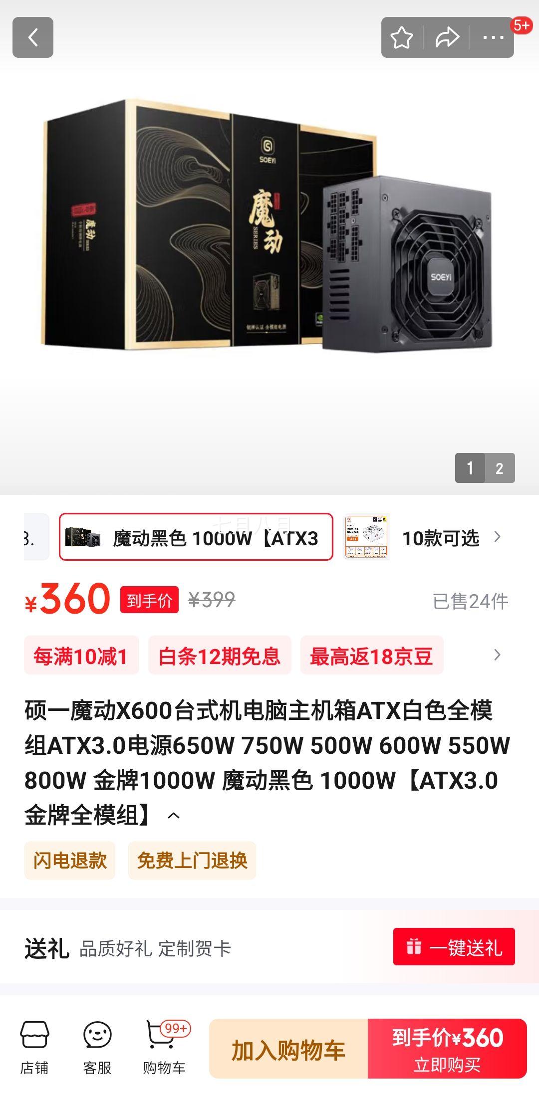 ˶һ ��Դ ħ����ɫ 1000W��ATX3.0����ȫģ�顿�Ż�֤��