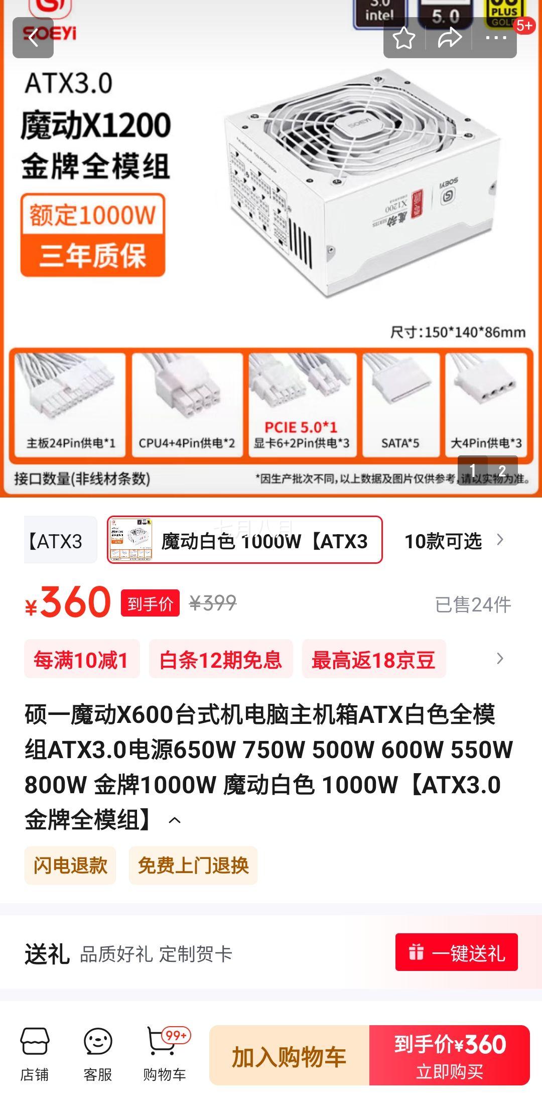 ˶һ ��Դ ħ����ɫ 1000W��ATX3.0����ȫģ�顿�Ż�֤��