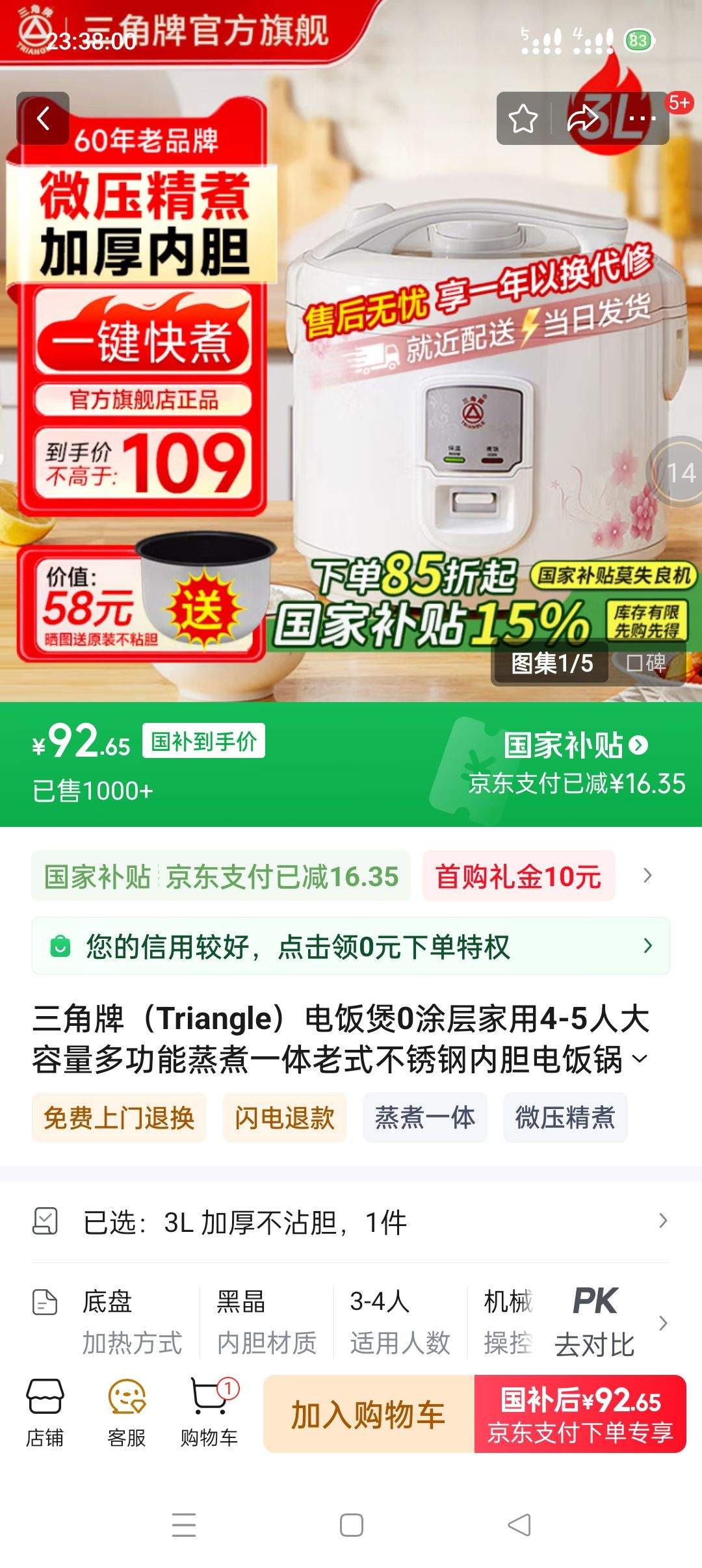 �����ƣ�Triangle���緹��0Ϳ�����4-5�˴������๦������һ����ʽ������ڵ��緹��5-8��΢ѹ��ճ�� 3L �Ӻ�մ���Ż�֤��