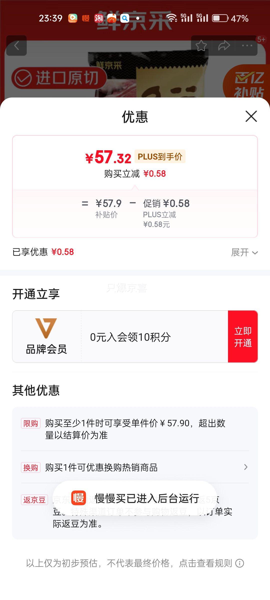 PLUS��Ա���ʾ��� ��������ԭ�м粿ţ���� 2�� �Ż�֤��